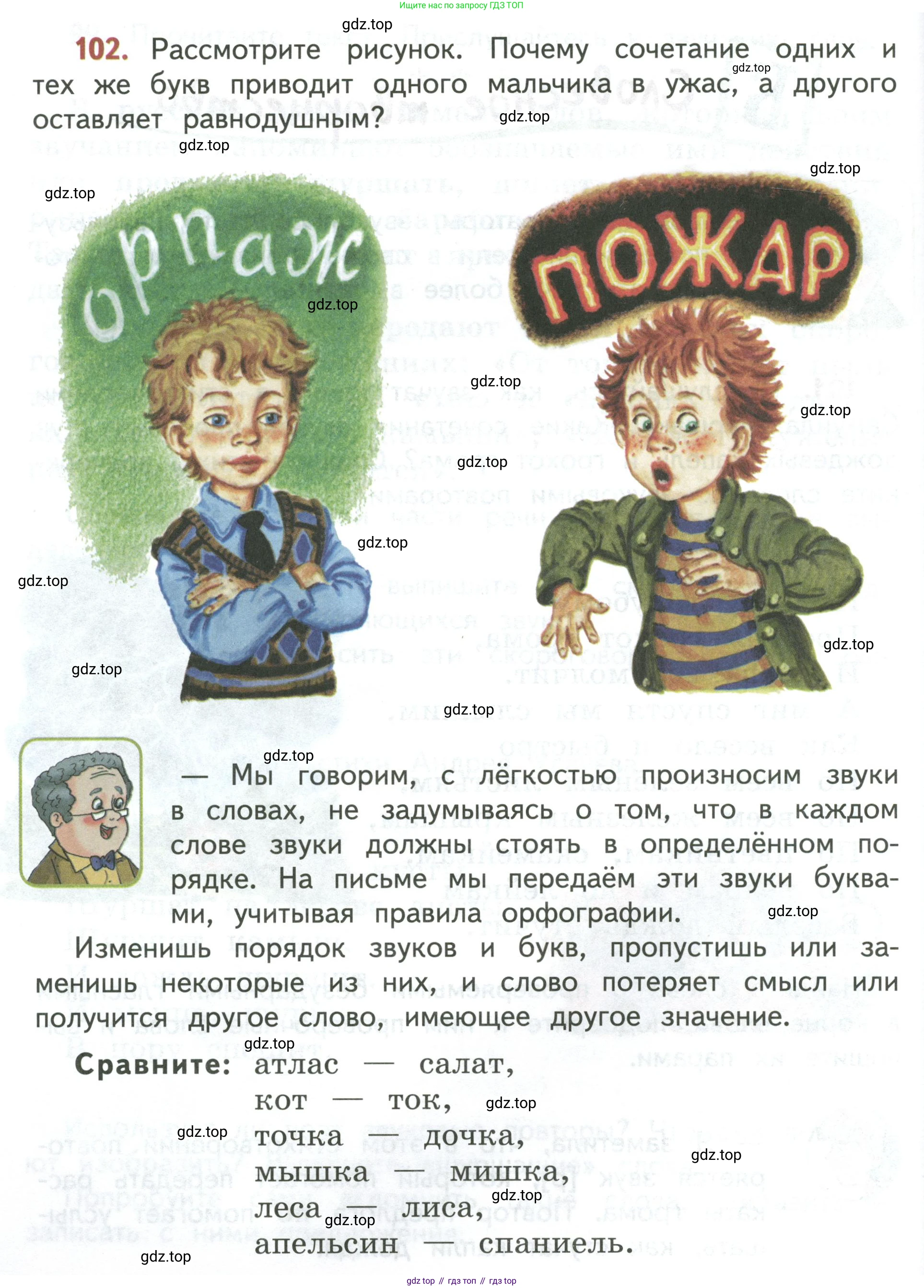 Русский язык, 3 класс Учебник, авторы: Климанова Людмила Федоровна, Бабушкина Татьяна Владимировна, издательство Просвещение, Москва, 2019, белого цвета, Часть 1, страница 66, номер 102, Условие