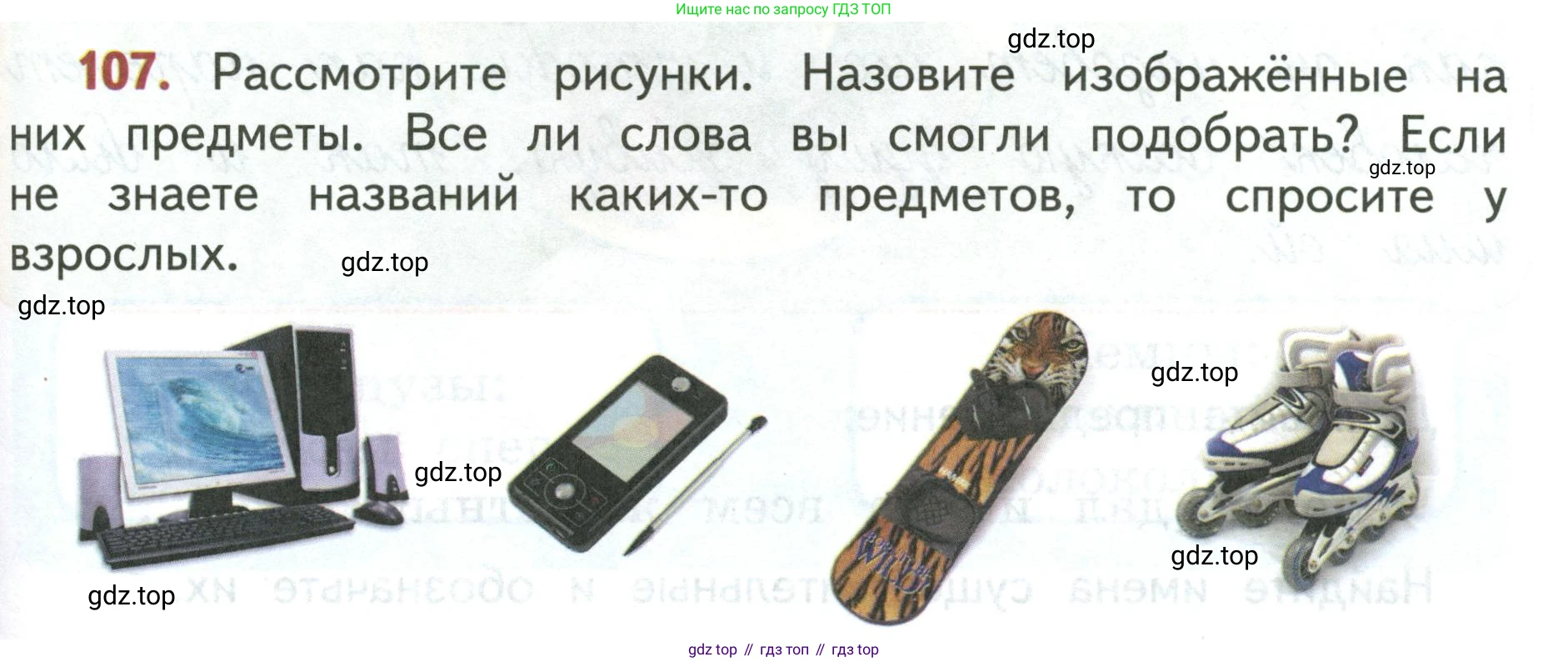 Русский язык, 3 класс Учебник, авторы: Климанова Людмила Федоровна, Бабушкина Татьяна Владимировна, издательство Просвещение, Москва, 2019, белого цвета, Часть 1, страница 69, номер 107, Условие