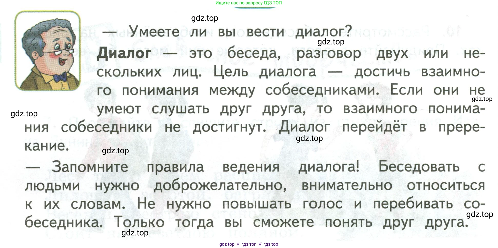 Русский язык, 3 класс Учебник, авторы: Климанова Людмила Федоровна, Бабушкина Татьяна Владимировна, издательство Просвещение, Москва, 2019, белого цвета, Часть 1, страница 11, номер 11, Условие (продолжение 2)