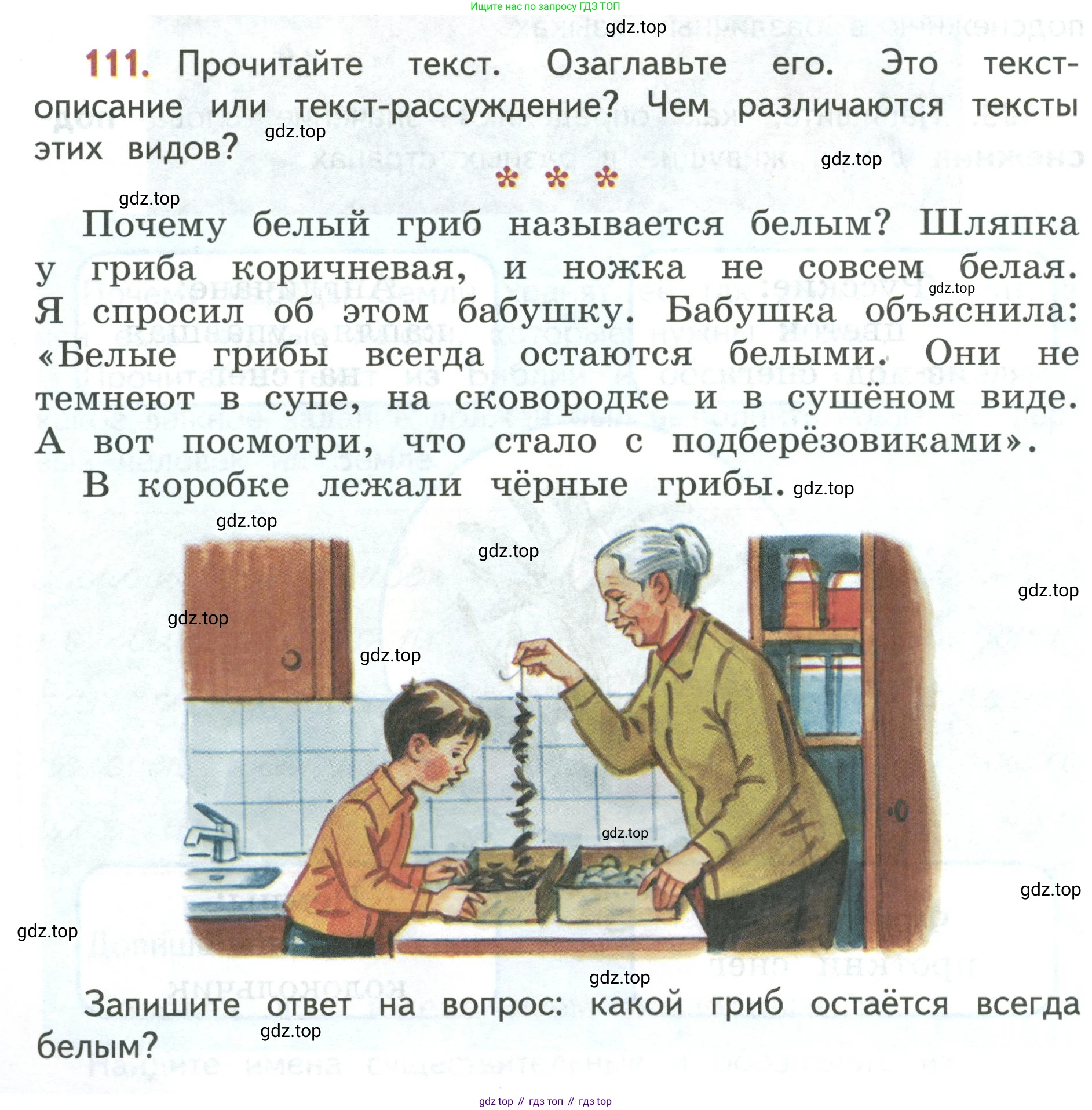 Русский язык, 3 класс Учебник, авторы: Климанова Людмила Федоровна, Бабушкина Татьяна Владимировна, издательство Просвещение, Москва, 2019, белого цвета, Часть 1, страница 72, номер 111, Условие