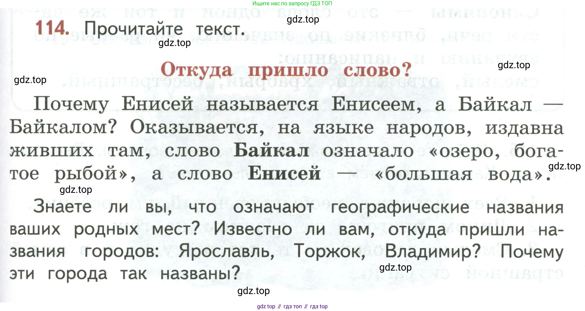 Русский язык, 3 класс Учебник, авторы: Климанова Людмила Федоровна, Бабушкина Татьяна Владимировна, издательство Просвещение, Москва, 2019, белого цвета, Часть 1, страница 73, номер 114, Условие
