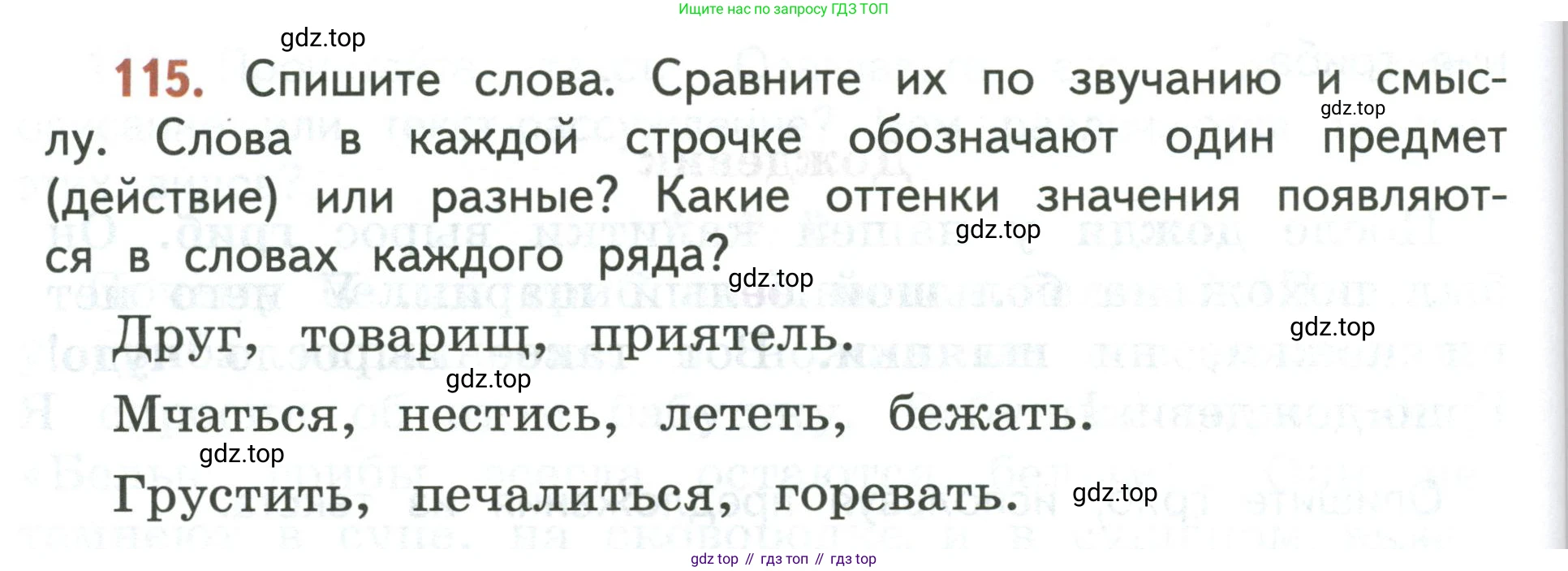 Русский язык, 3 класс Учебник, авторы: Климанова Людмила Федоровна, Бабушкина Татьяна Владимировна, издательство Просвещение, Москва, 2019, белого цвета, Часть 1, страница 74, номер 115, Условие