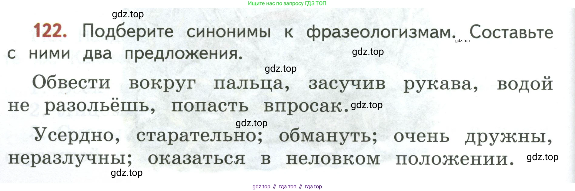 Русский язык, 3 класс Учебник, авторы: Климанова Людмила Федоровна, Бабушкина Татьяна Владимировна, издательство Просвещение, Москва, 2019, белого цвета, Часть 1, страница 76, номер 122, Условие