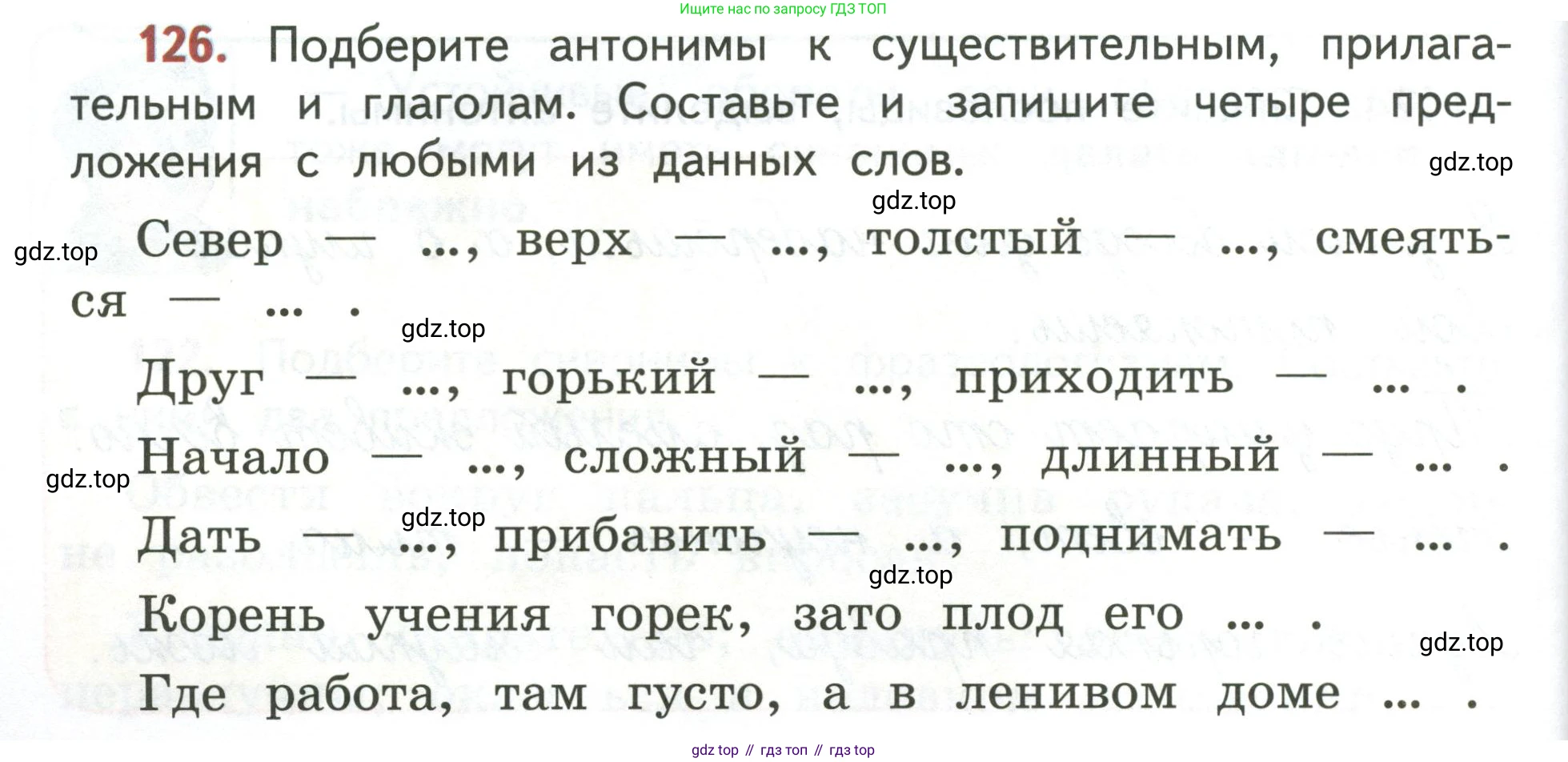 Русский язык, 3 класс Учебник, авторы: Климанова Людмила Федоровна, Бабушкина Татьяна Владимировна, издательство Просвещение, Москва, 2019, белого цвета, Часть 1, страница 78, номер 126, Условие