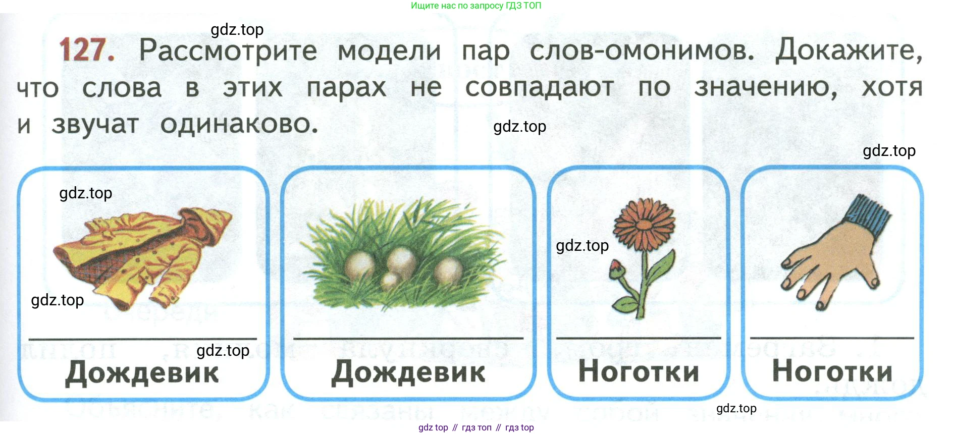 Русский язык, 3 класс Учебник, авторы: Климанова Людмила Федоровна, Бабушкина Татьяна Владимировна, издательство Просвещение, Москва, 2019, белого цвета, Часть 1, страница 79, номер 127, Условие