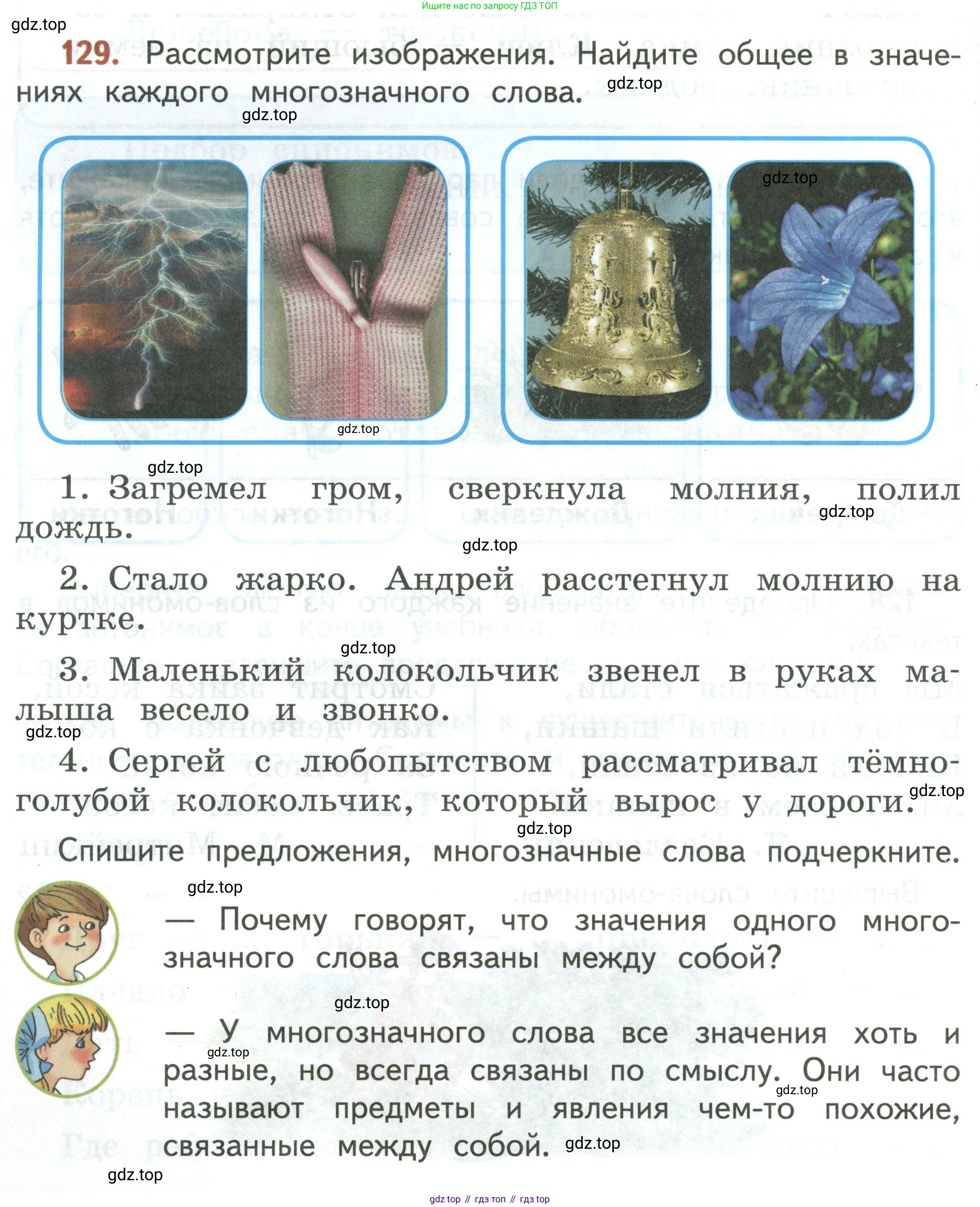Русский язык, 3 класс Учебник, авторы: Климанова Людмила Федоровна, Бабушкина Татьяна Владимировна, издательство Просвещение, Москва, 2019, белого цвета, Часть 1, страница 80, номер 129, Условие