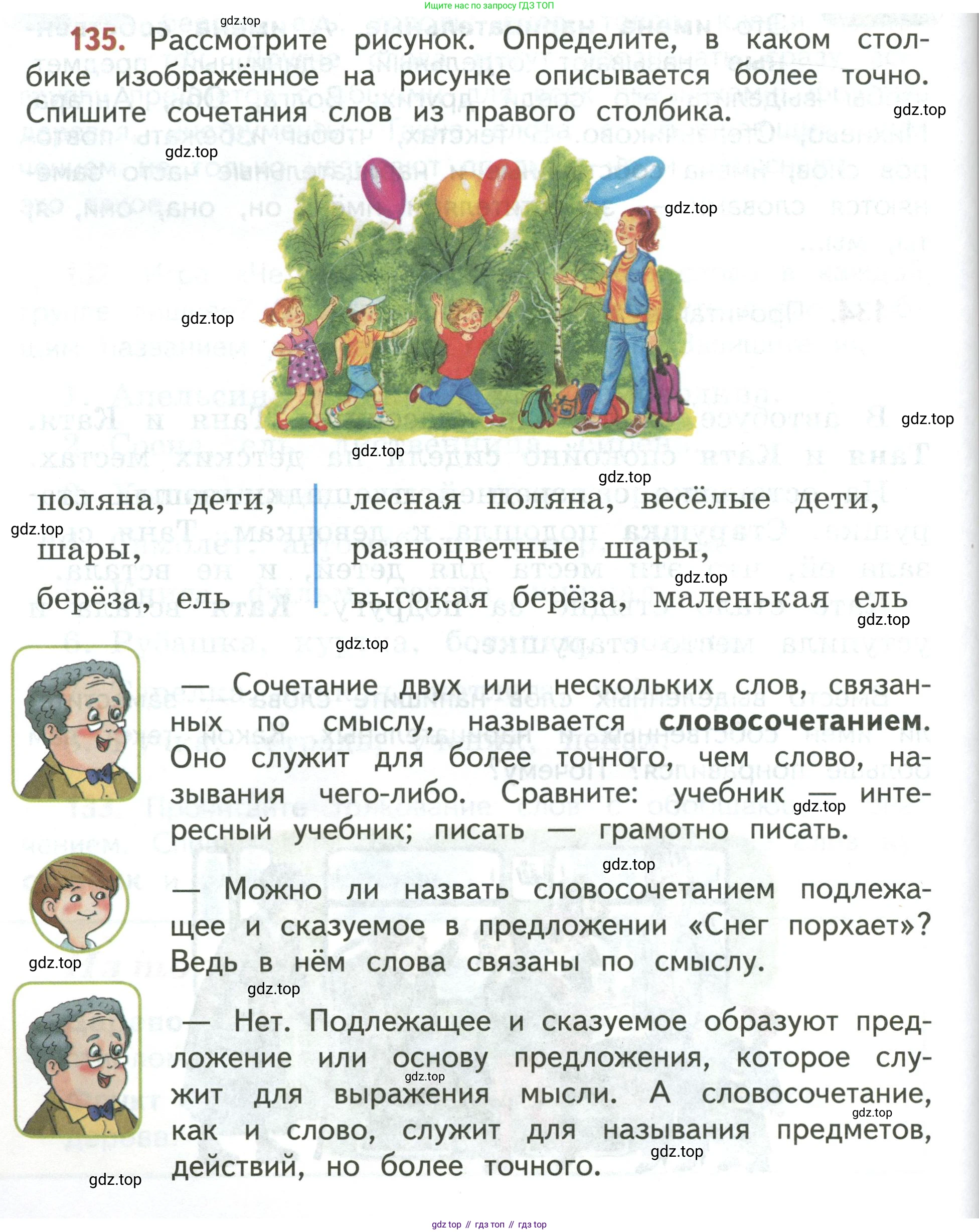 Русский язык, 3 класс Учебник, авторы: Климанова Людмила Федоровна, Бабушкина Татьяна Владимировна, издательство Просвещение, Москва, 2019, белого цвета, Часть 1, страница 84, номер 135, Условие