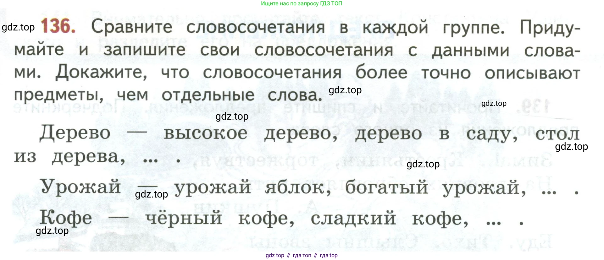 Русский язык, 3 класс Учебник, авторы: Климанова Людмила Федоровна, Бабушкина Татьяна Владимировна, издательство Просвещение, Москва, 2019, белого цвета, Часть 1, страница 85, номер 136, Условие
