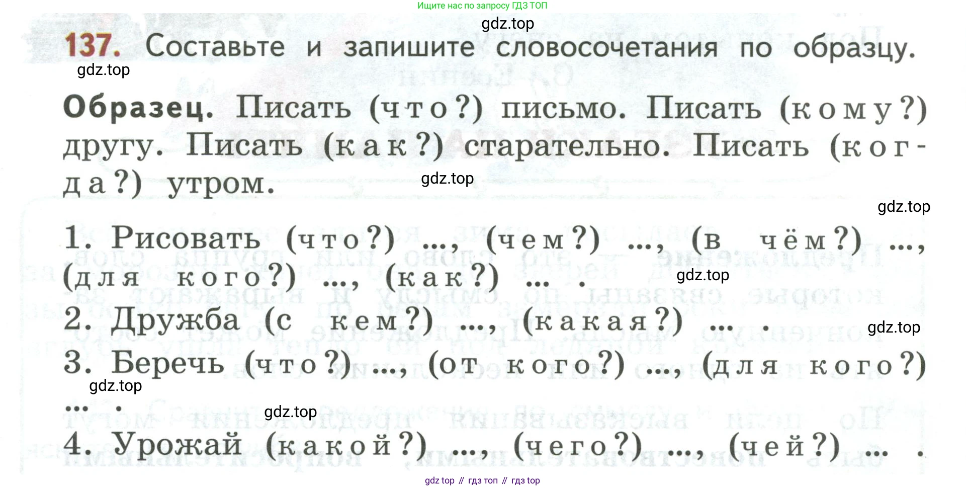 Русский язык, 3 класс Учебник, авторы: Климанова Людмила Федоровна, Бабушкина Татьяна Владимировна, издательство Просвещение, Москва, 2019, белого цвета, Часть 1, страница 85, номер 137, Условие