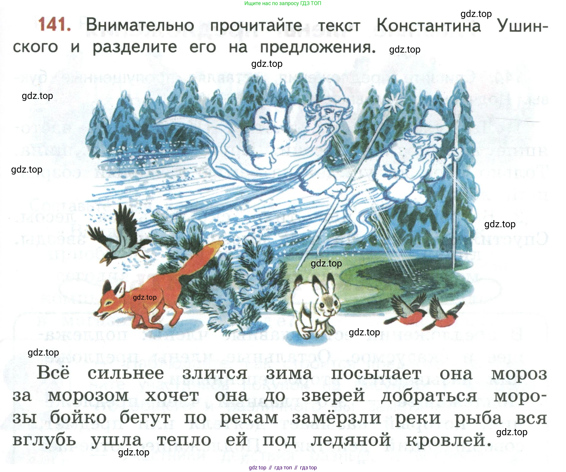 Русский язык, 3 класс Учебник, авторы: Климанова Людмила Федоровна, Бабушкина Татьяна Владимировна, издательство Просвещение, Москва, 2019, белого цвета, Часть 1, страница 87, номер 141, Условие