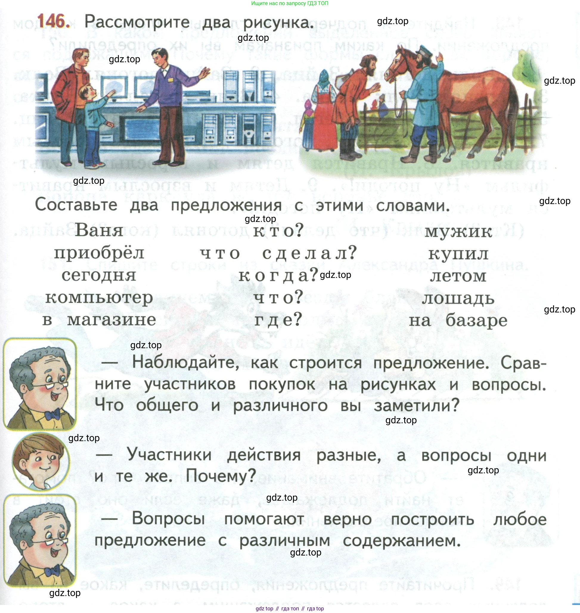 Русский язык, 3 класс Учебник, авторы: Климанова Людмила Федоровна, Бабушкина Татьяна Владимировна, издательство Просвещение, Москва, 2019, белого цвета, Часть 1, страница 89, номер 146, Условие