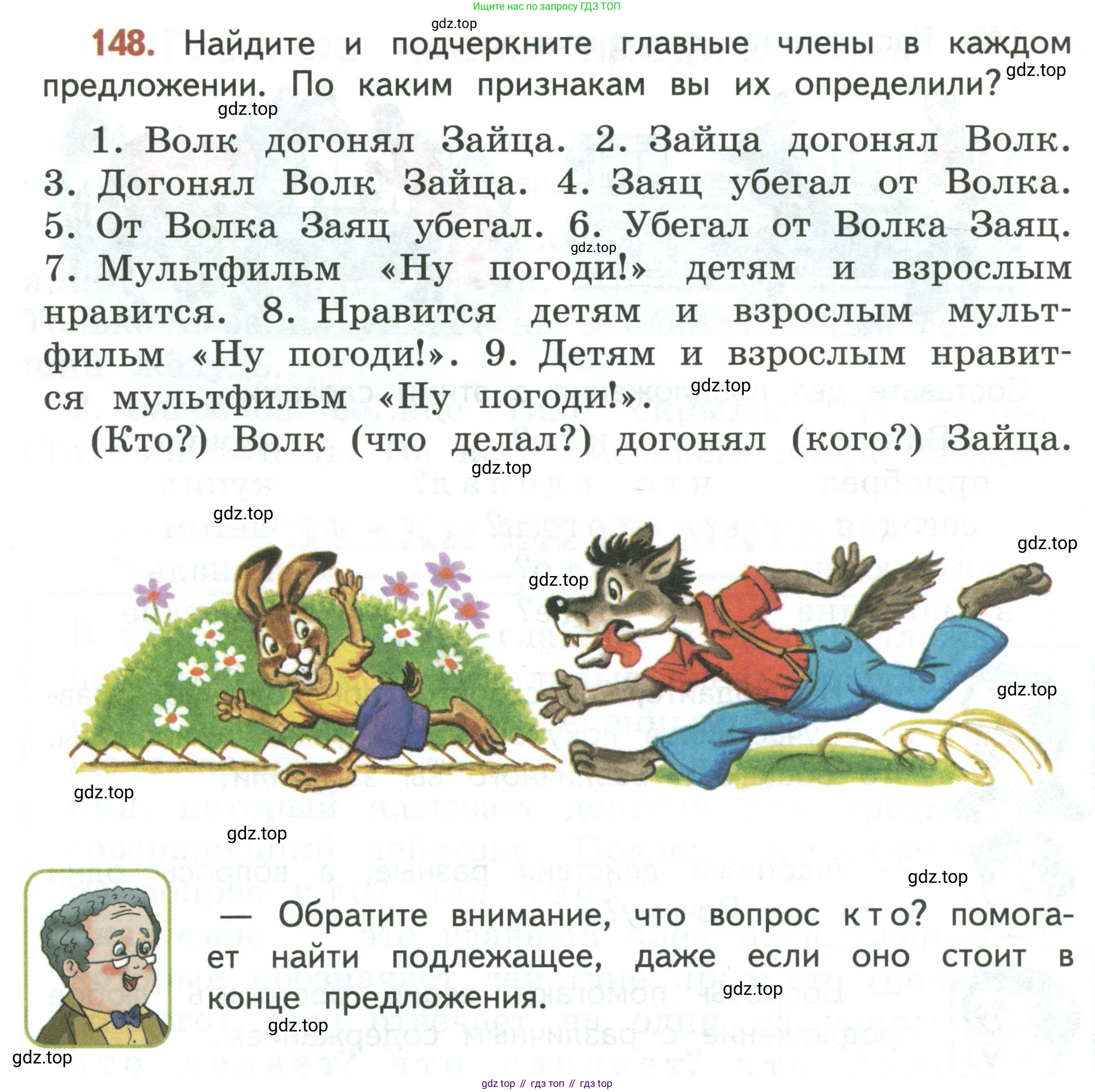 Русский язык, 3 класс Учебник, авторы: Климанова Людмила Федоровна, Бабушкина Татьяна Владимировна, издательство Просвещение, Москва, 2019, белого цвета, Часть 1, страница 90, номер 148, Условие
