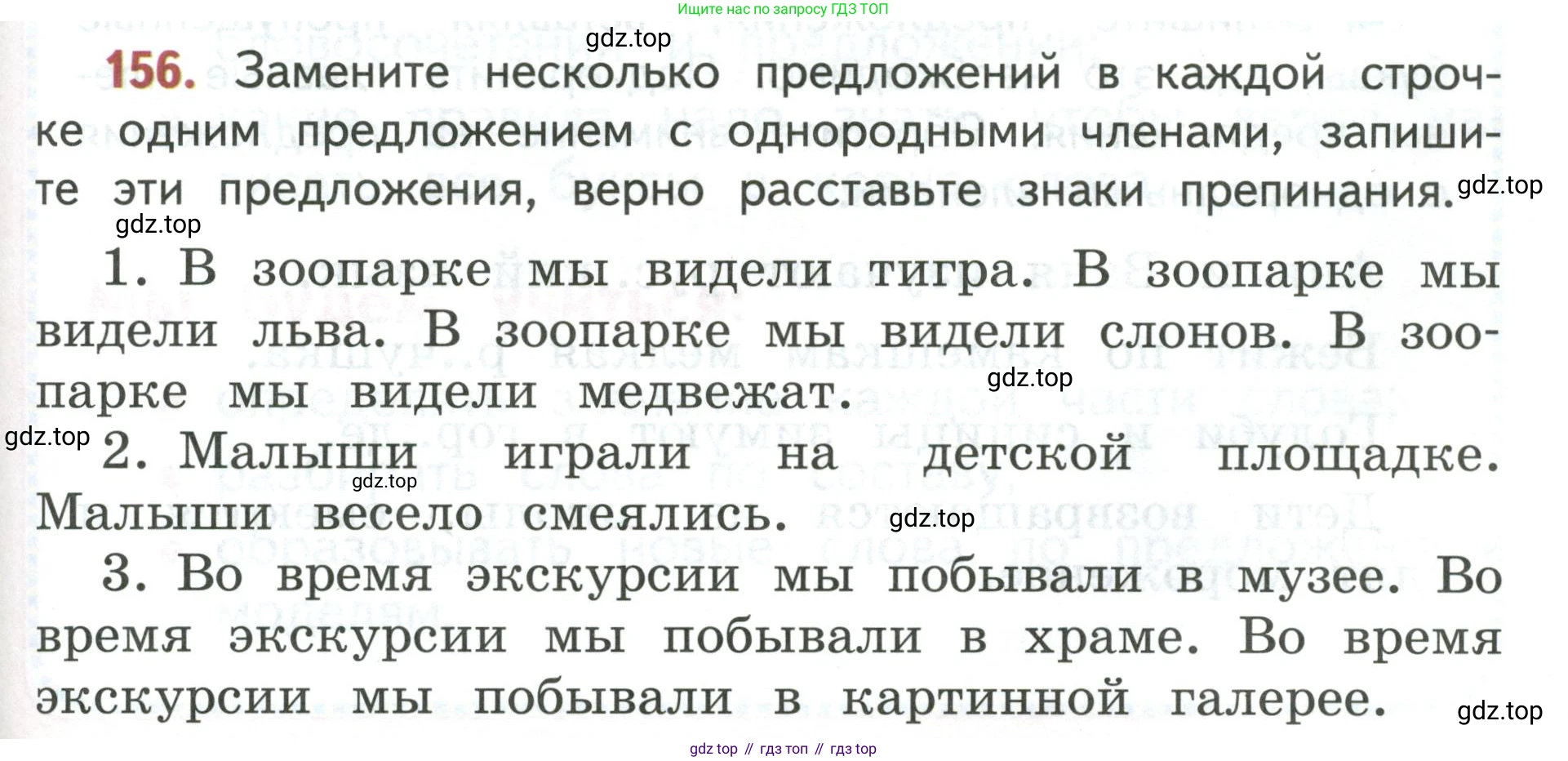 Русский язык, 3 класс Учебник, авторы: Климанова Людмила Федоровна, Бабушкина Татьяна Владимировна, издательство Просвещение, Москва, 2019, белого цвета, Часть 1, страница 93, номер 156, Условие