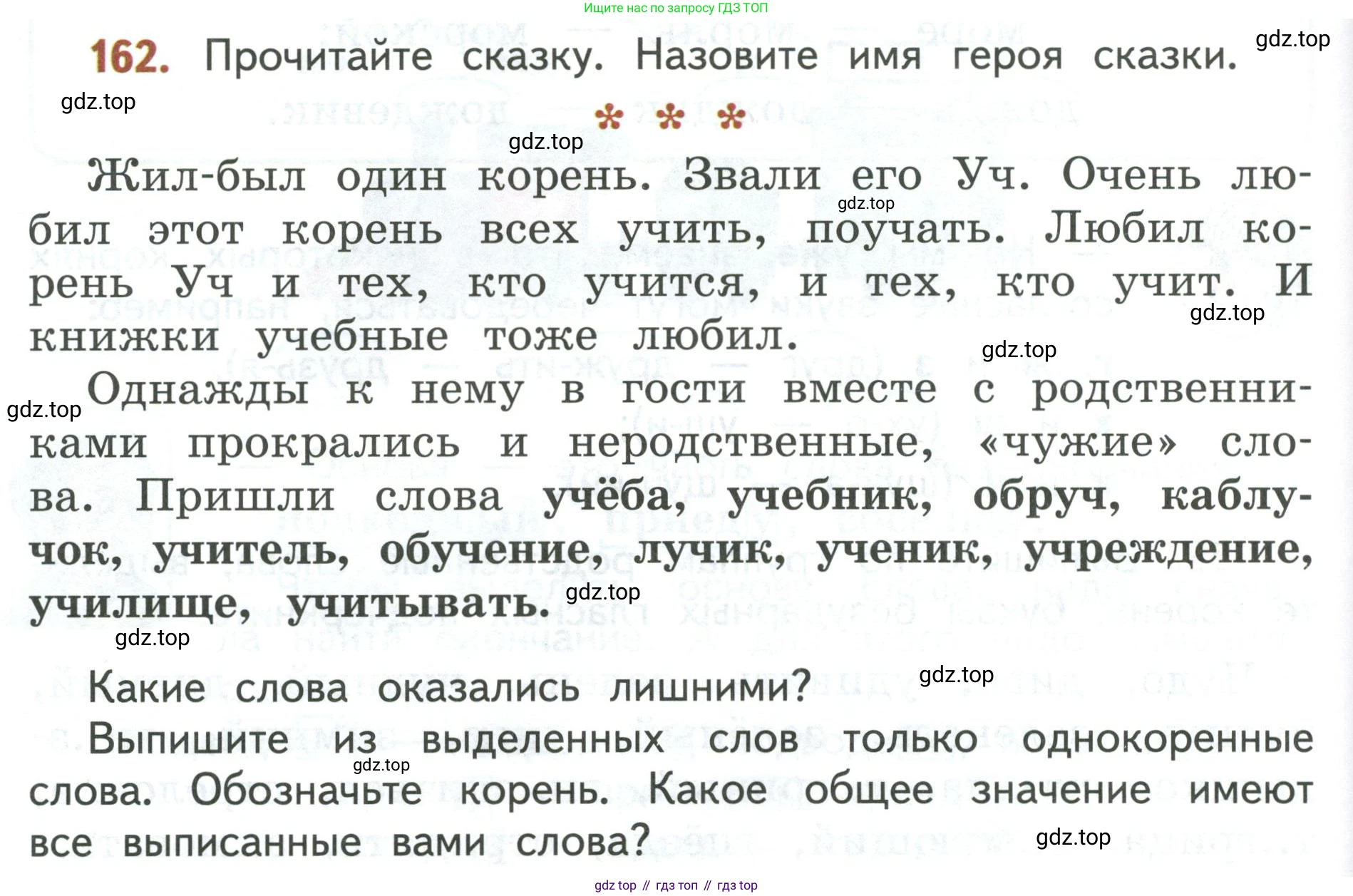 Русский язык, 3 класс Учебник, авторы: Климанова Людмила Федоровна, Бабушкина Татьяна Владимировна, издательство Просвещение, Москва, 2019, белого цвета, Часть 1, страница 98, номер 162, Условие