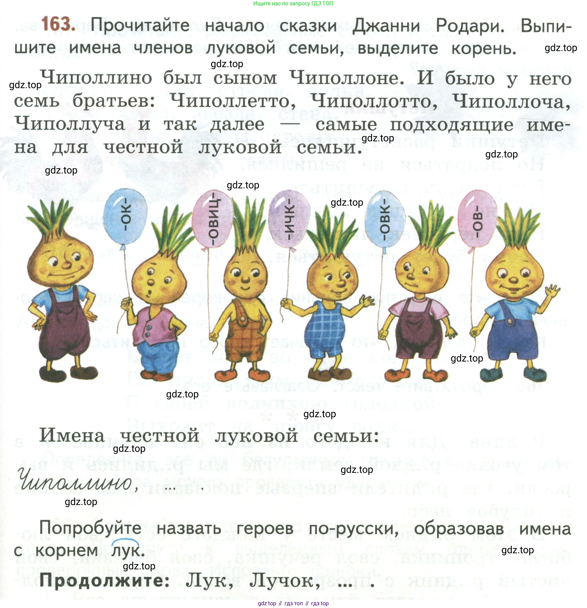 Русский язык, 3 класс Учебник, авторы: Климанова Людмила Федоровна, Бабушкина Татьяна Владимировна, издательство Просвещение, Москва, 2019, белого цвета, Часть 1, страница 99, номер 163, Условие