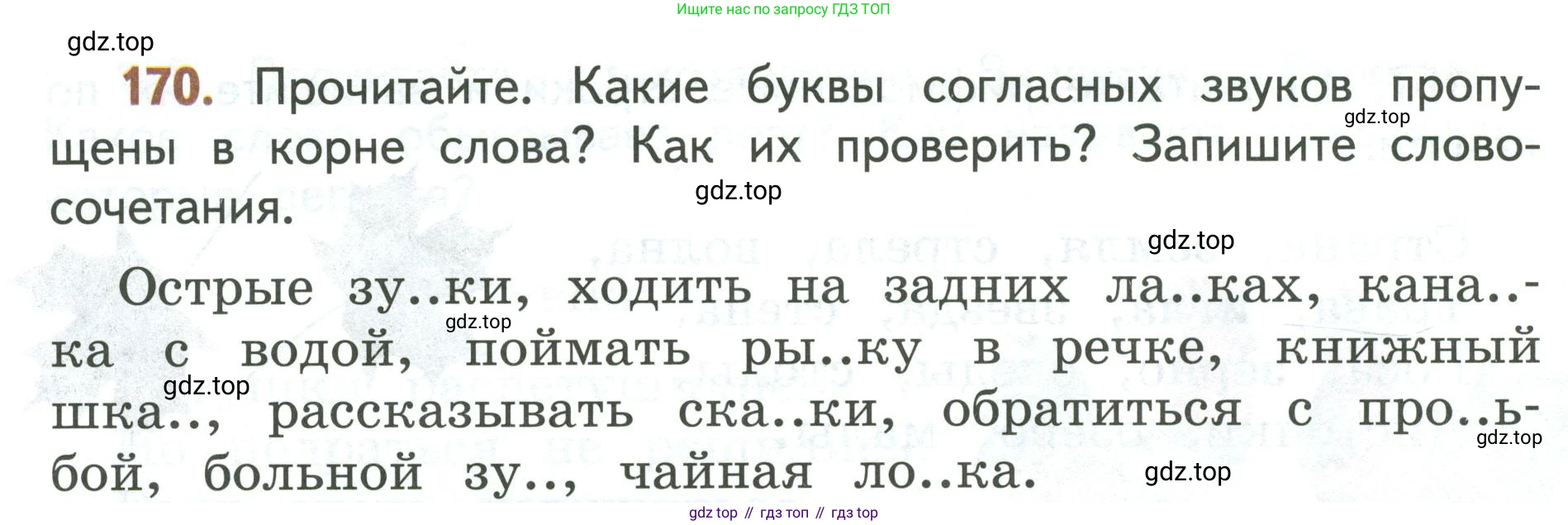 Русский язык, 3 класс Учебник, авторы: Климанова Людмила Федоровна, Бабушкина Татьяна Владимировна, издательство Просвещение, Москва, 2019, белого цвета, Часть 1, страница 102, номер 170, Условие