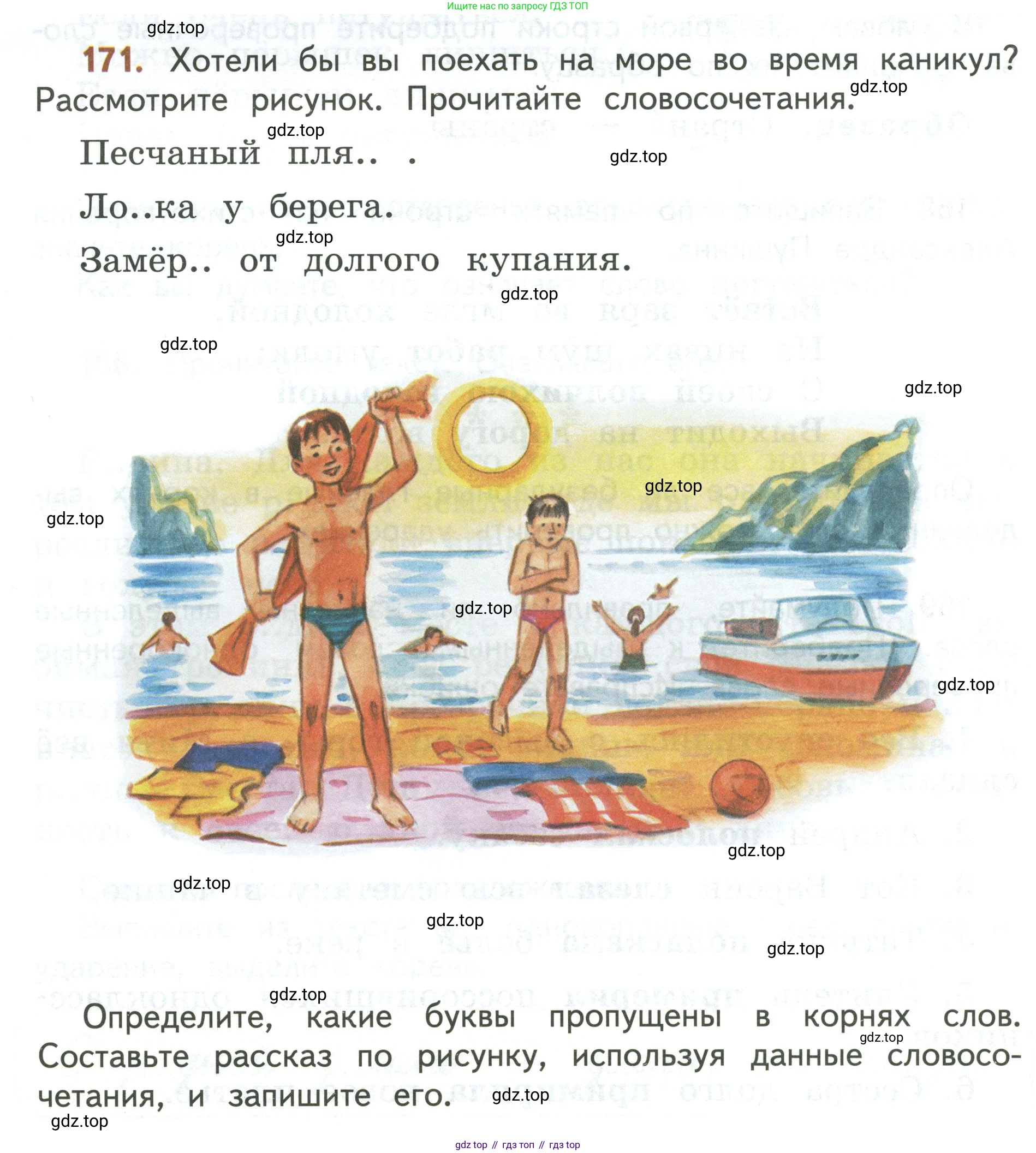 Русский язык, 3 класс Учебник, авторы: Климанова Людмила Федоровна, Бабушкина Татьяна Владимировна, издательство Просвещение, Москва, 2019, белого цвета, Часть 1, страница 102, номер 171, Условие