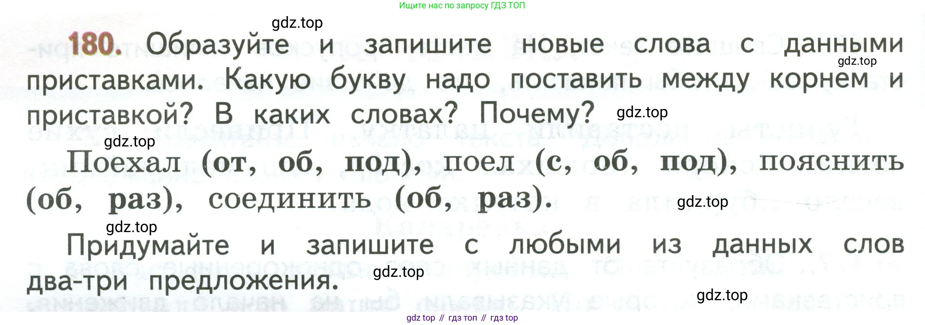 Русский язык, 3 класс Учебник, авторы: Климанова Людмила Федоровна, Бабушкина Татьяна Владимировна, издательство Просвещение, Москва, 2019, белого цвета, Часть 1, страница 106, номер 180, Условие