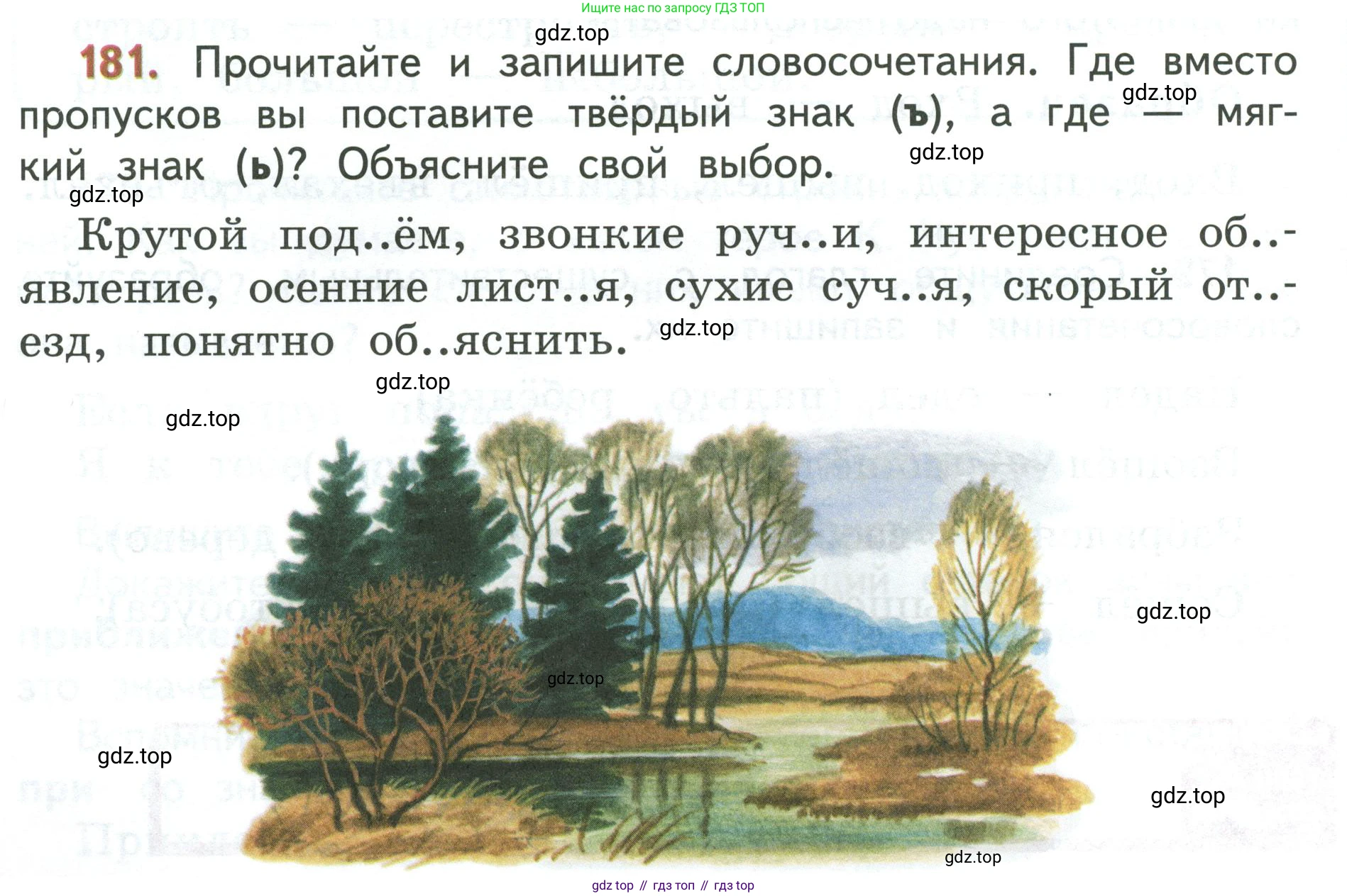 Русский язык, 3 класс Учебник, авторы: Климанова Людмила Федоровна, Бабушкина Татьяна Владимировна, издательство Просвещение, Москва, 2019, белого цвета, Часть 1, страница 106, номер 181, Условие