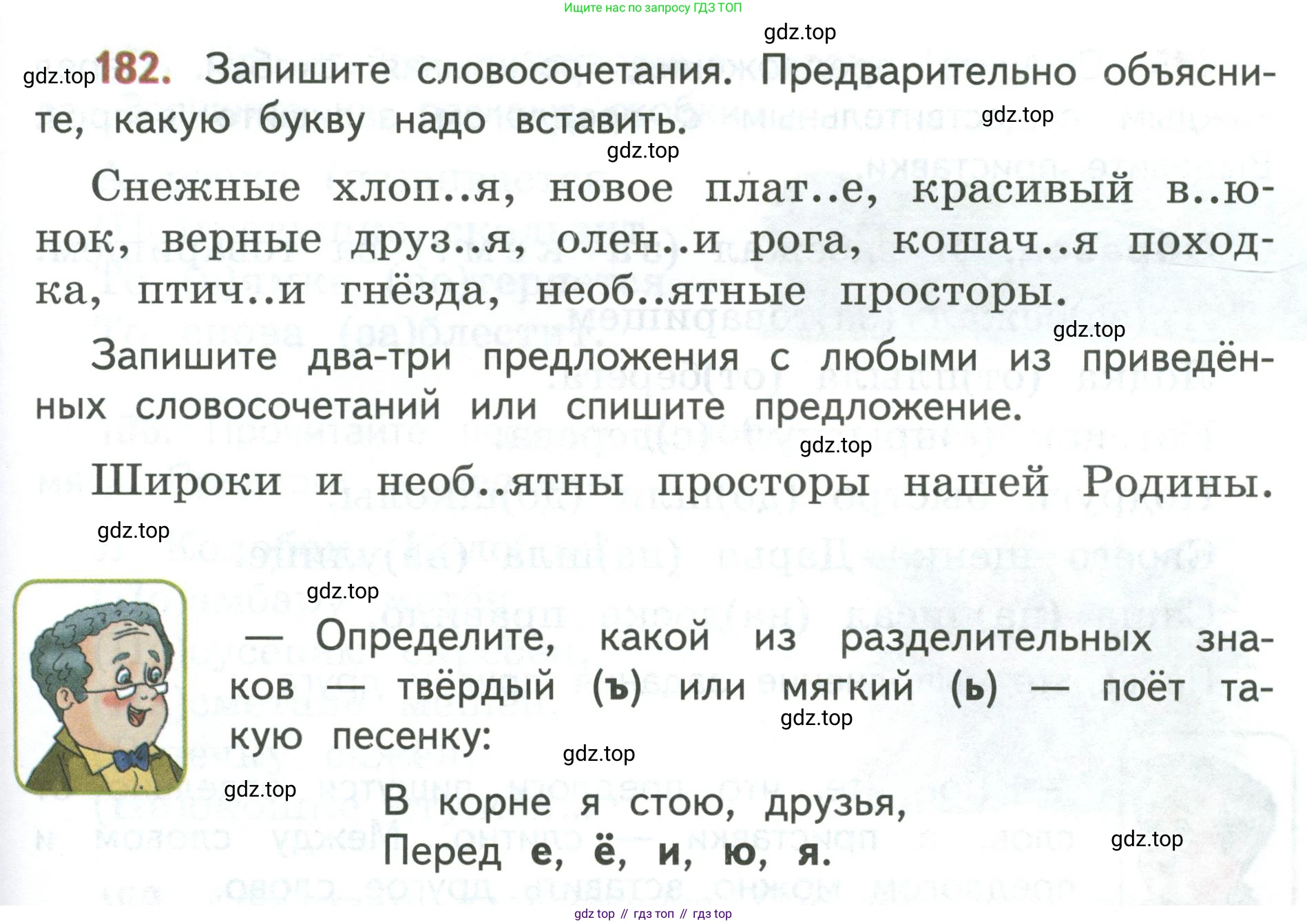 Русский язык, 3 класс Учебник, авторы: Климанова Людмила Федоровна, Бабушкина Татьяна Владимировна, издательство Просвещение, Москва, 2019, белого цвета, Часть 1, страница 107, номер 182, Условие