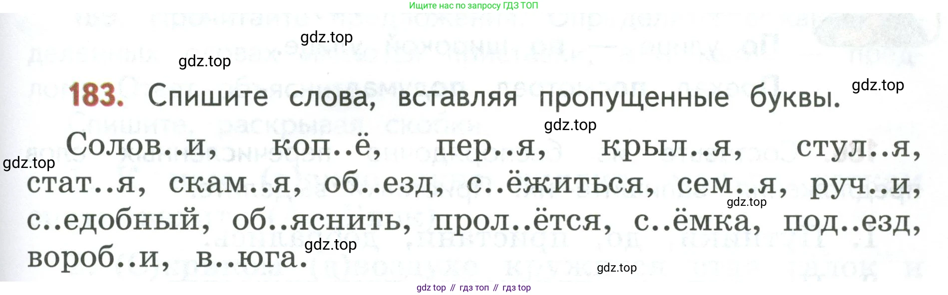 Русский язык, 3 класс Учебник, авторы: Климанова Людмила Федоровна, Бабушкина Татьяна Владимировна, издательство Просвещение, Москва, 2019, белого цвета, Часть 1, страница 107, номер 183, Условие