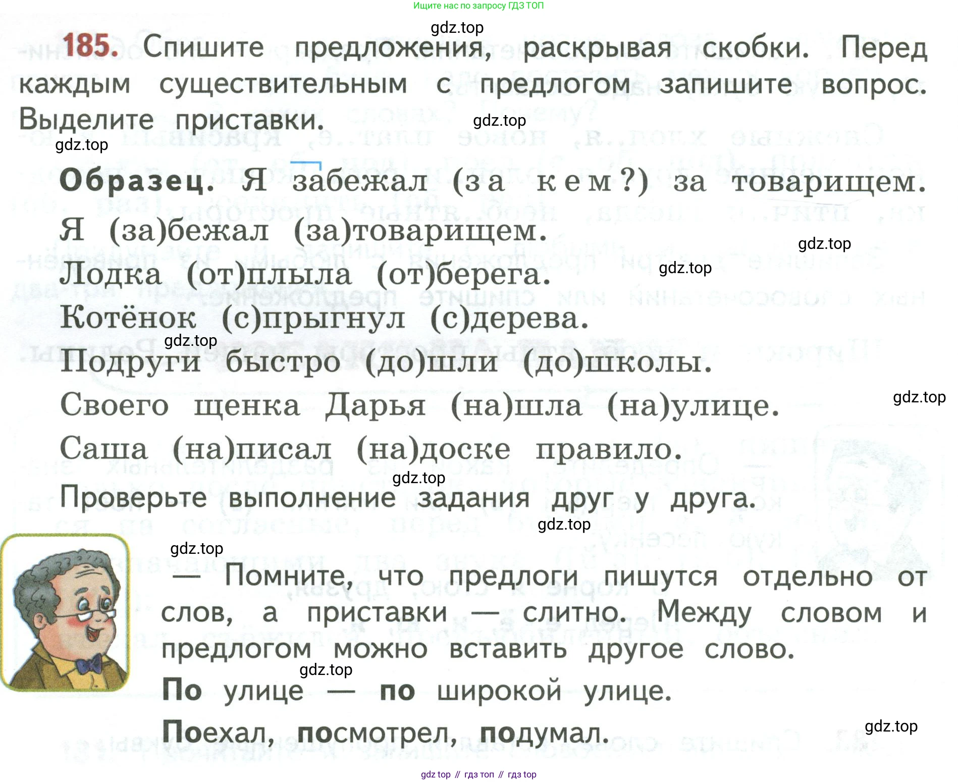 Русский язык, 3 класс Учебник, авторы: Климанова Людмила Федоровна, Бабушкина Татьяна Владимировна, издательство Просвещение, Москва, 2019, белого цвета, Часть 1, страница 108, номер 185, Условие