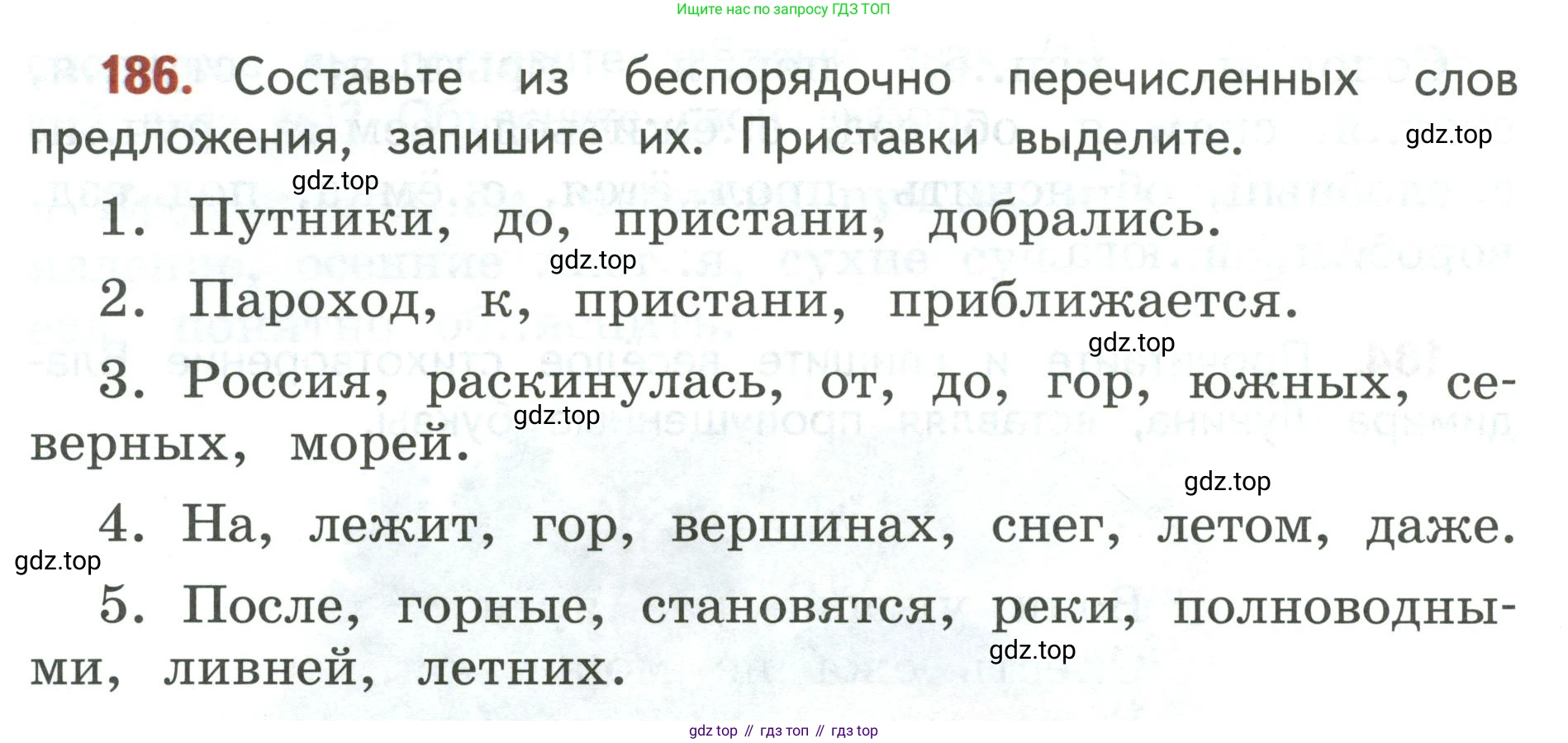 Русский язык, 3 класс Учебник, авторы: Климанова Людмила Федоровна, Бабушкина Татьяна Владимировна, издательство Просвещение, Москва, 2019, белого цвета, Часть 1, страница 108, номер 186, Условие