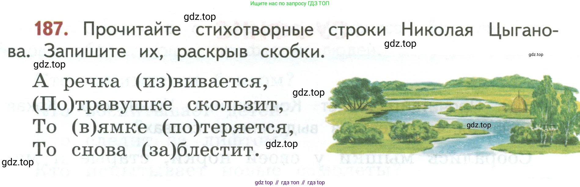 Русский язык, 3 класс Учебник, авторы: Климанова Людмила Федоровна, Бабушкина Татьяна Владимировна, издательство Просвещение, Москва, 2019, белого цвета, Часть 1, страница 109, номер 187, Условие