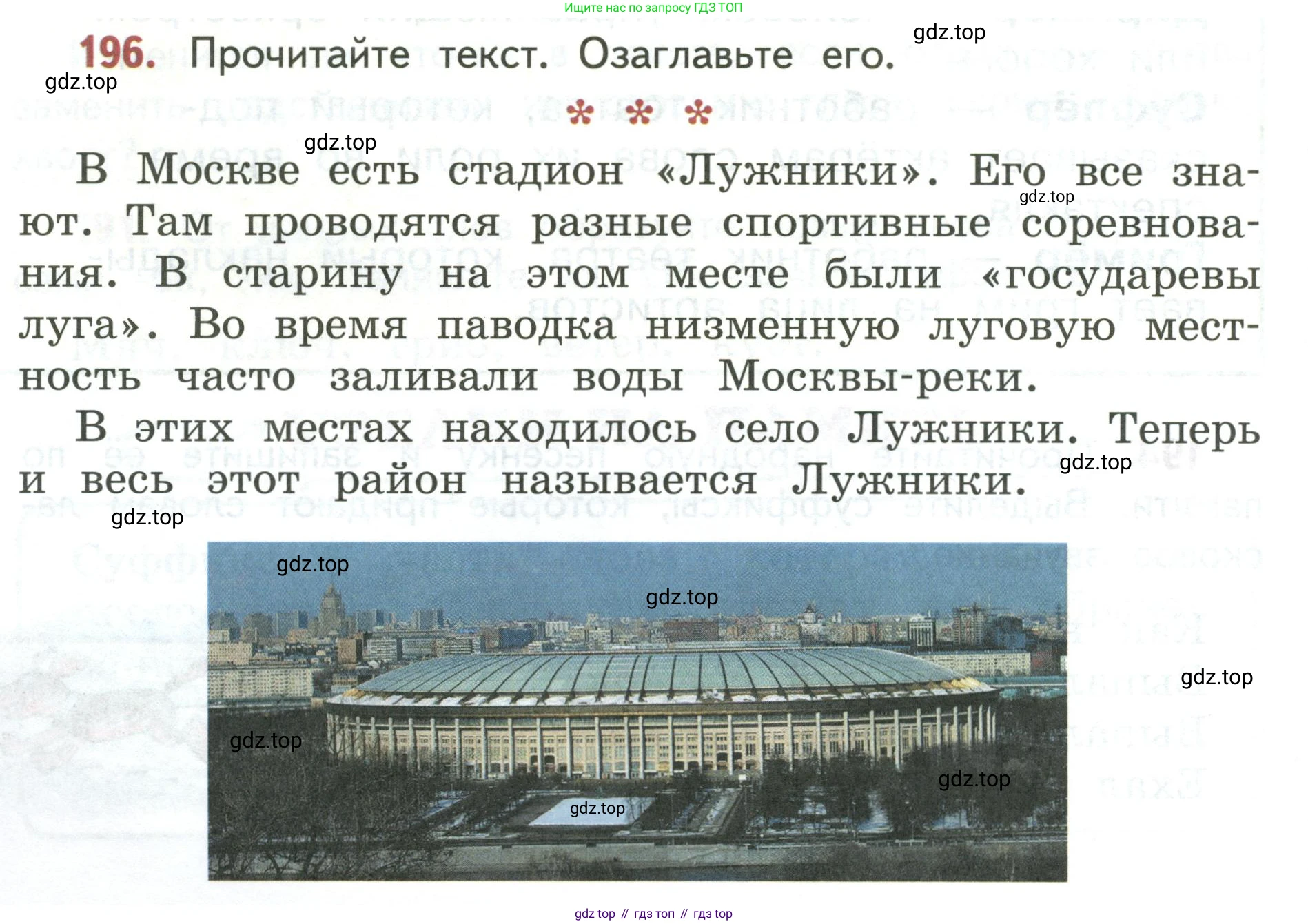 Русский язык, 3 класс Учебник, авторы: Климанова Людмила Федоровна, Бабушкина Татьяна Владимировна, издательство Просвещение, Москва, 2019, белого цвета, Часть 1, страница 112, номер 196, Условие