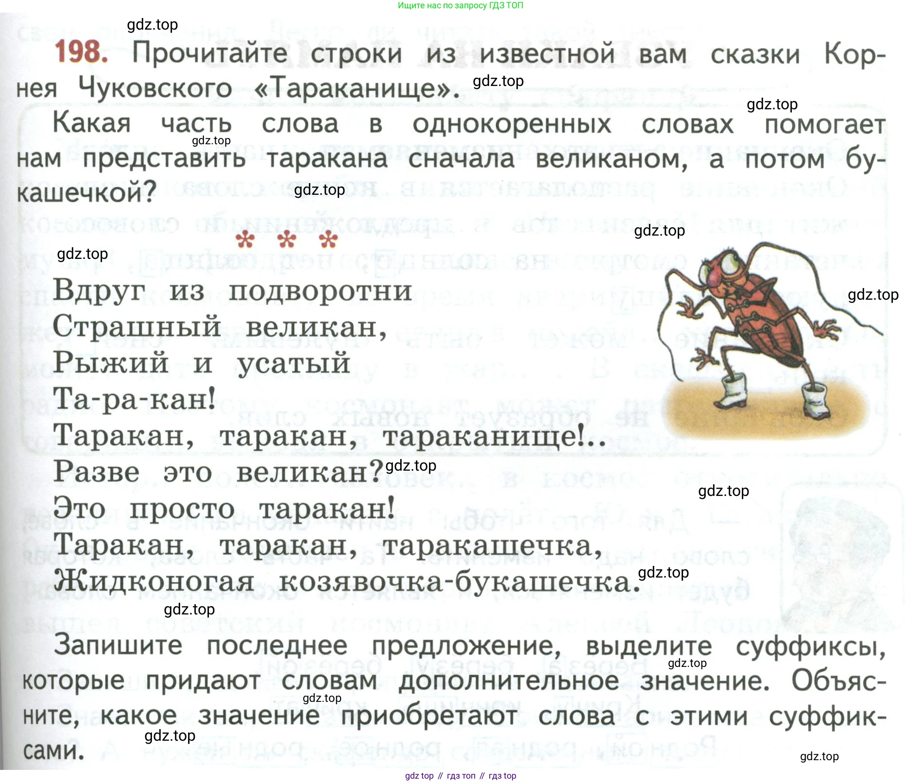 Русский язык, 3 класс Учебник, авторы: Климанова Людмила Федоровна, Бабушкина Татьяна Владимировна, издательство Просвещение, Москва, 2019, белого цвета, Часть 1, страница 113, номер 198, Условие