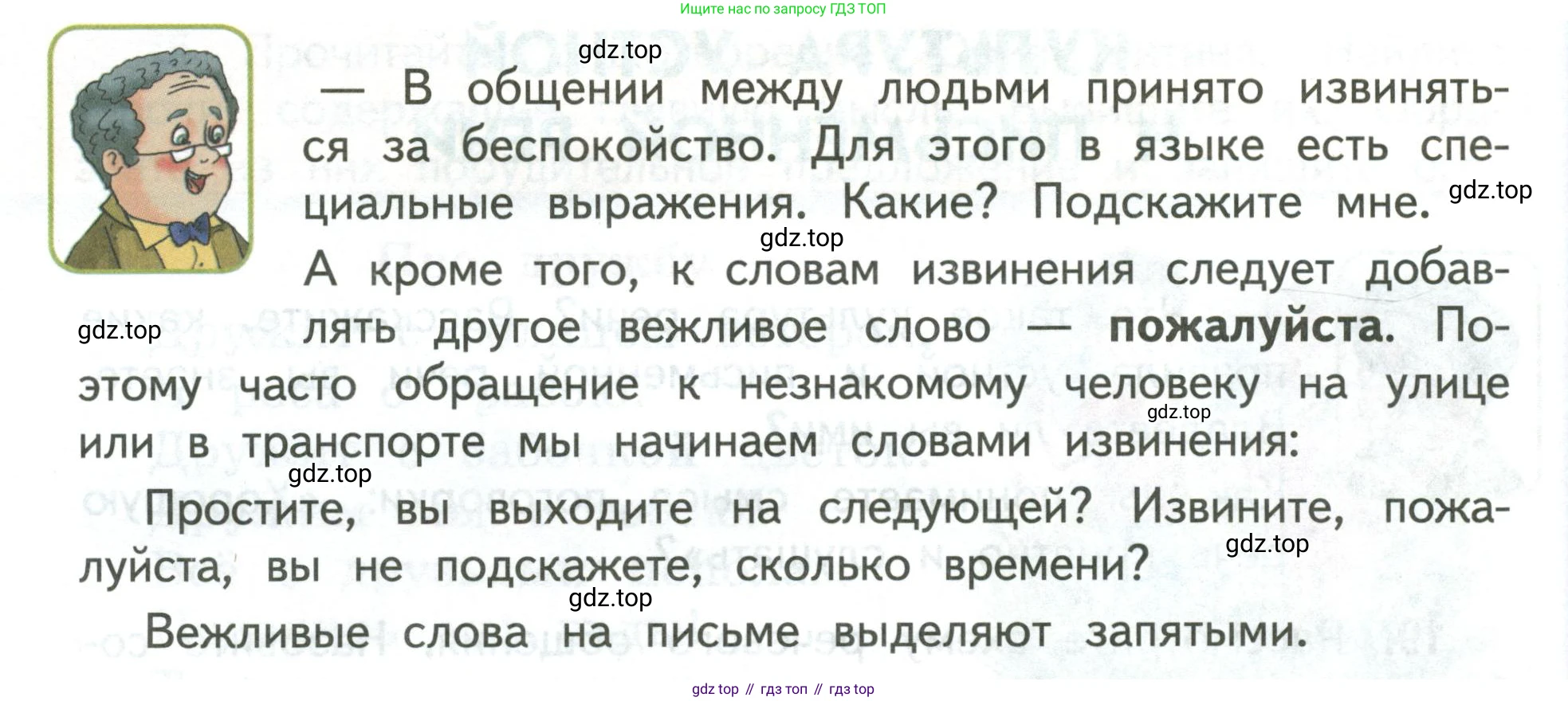 Русский язык, 3 класс Учебник, авторы: Климанова Людмила Федоровна, Бабушкина Татьяна Владимировна, издательство Просвещение, Москва, 2019, белого цвета, Часть 1, страница 15, номер 20, Условие (продолжение 2)