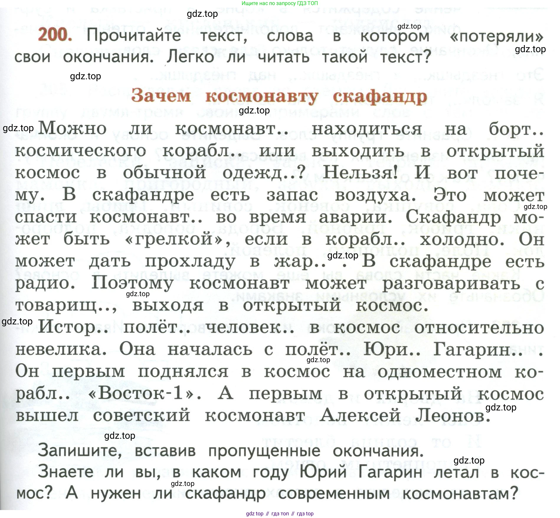 Русский язык, 3 класс Учебник, авторы: Климанова Людмила Федоровна, Бабушкина Татьяна Владимировна, издательство Просвещение, Москва, 2019, белого цвета, Часть 1, страница 115, номер 200, Условие