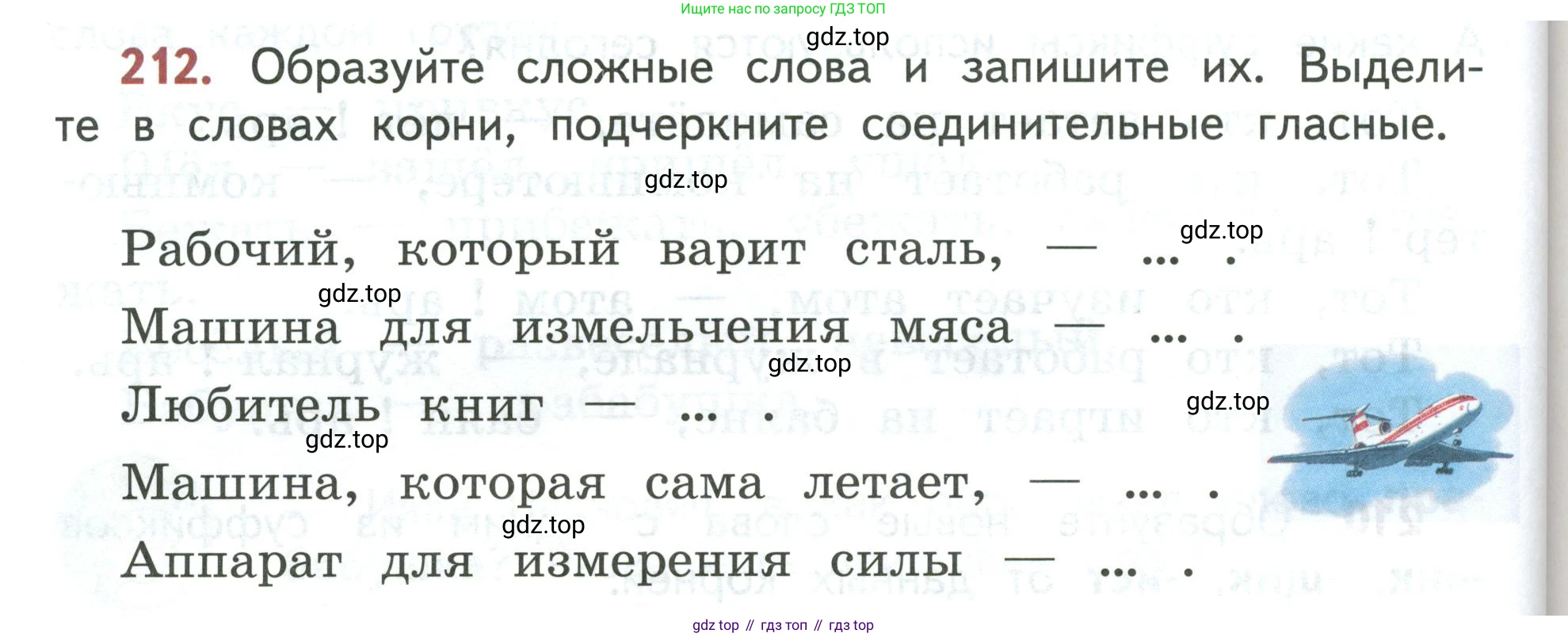 Русский язык, 3 класс Учебник, авторы: Климанова Людмила Федоровна, Бабушкина Татьяна Владимировна, издательство Просвещение, Москва, 2019, белого цвета, Часть 1, страница 120, номер 212, Условие
