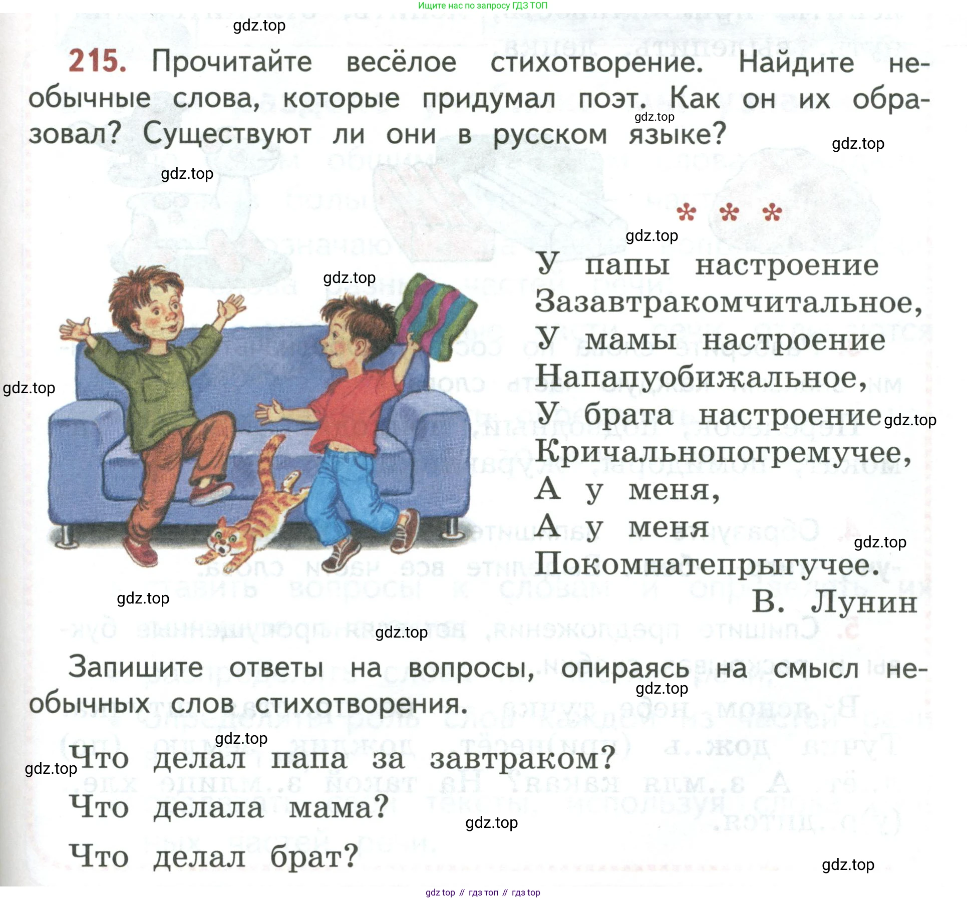 Русский язык, 3 класс Учебник, авторы: Климанова Людмила Федоровна, Бабушкина Татьяна Владимировна, издательство Просвещение, Москва, 2019, белого цвета, Часть 1, страница 121, номер 215, Условие