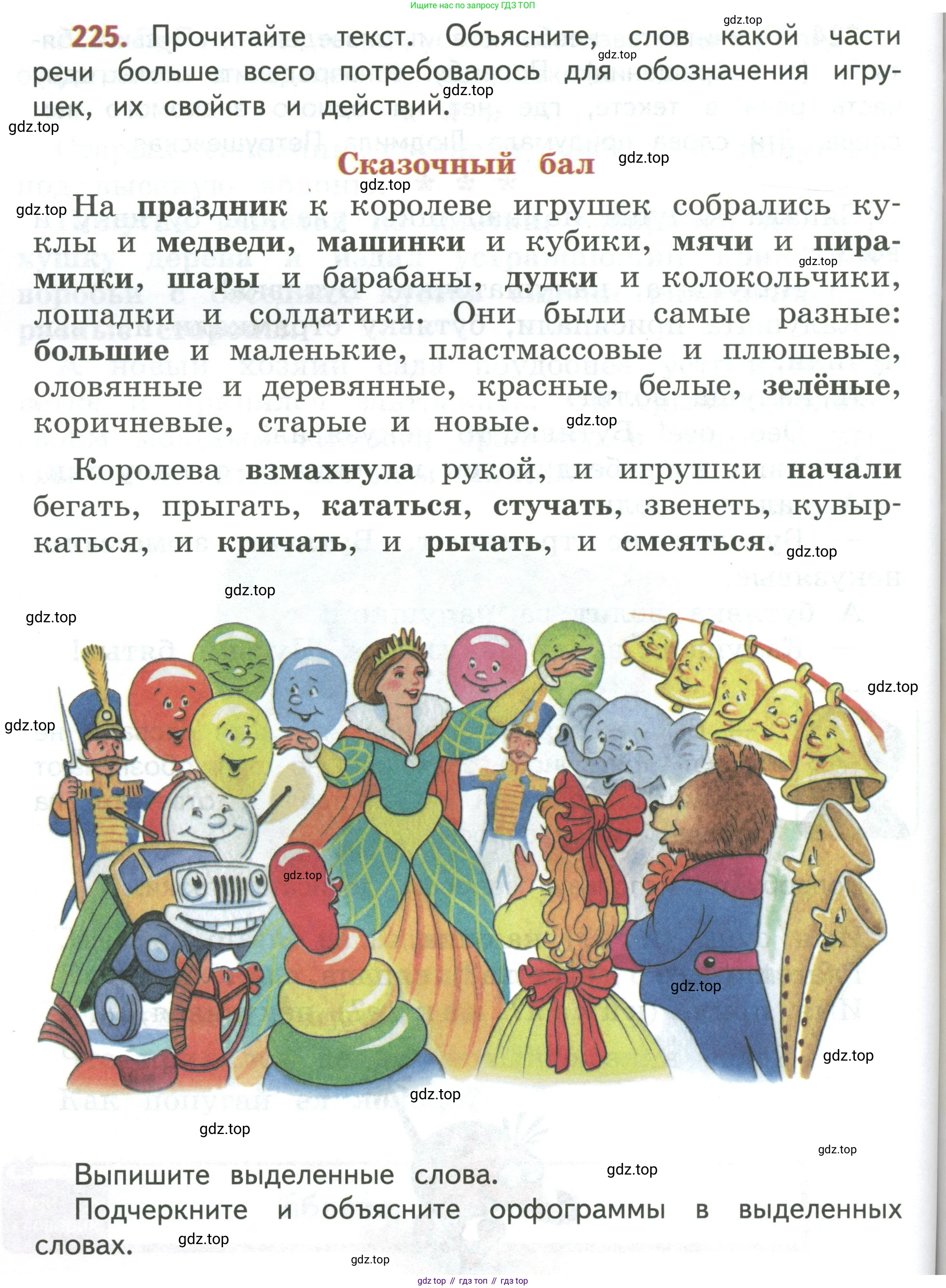 Русский язык, 3 класс Учебник, авторы: Климанова Людмила Федоровна, Бабушкина Татьяна Владимировна, издательство Просвещение, Москва, 2019, белого цвета, Часть 1, страница 130, номер 225, Условие
