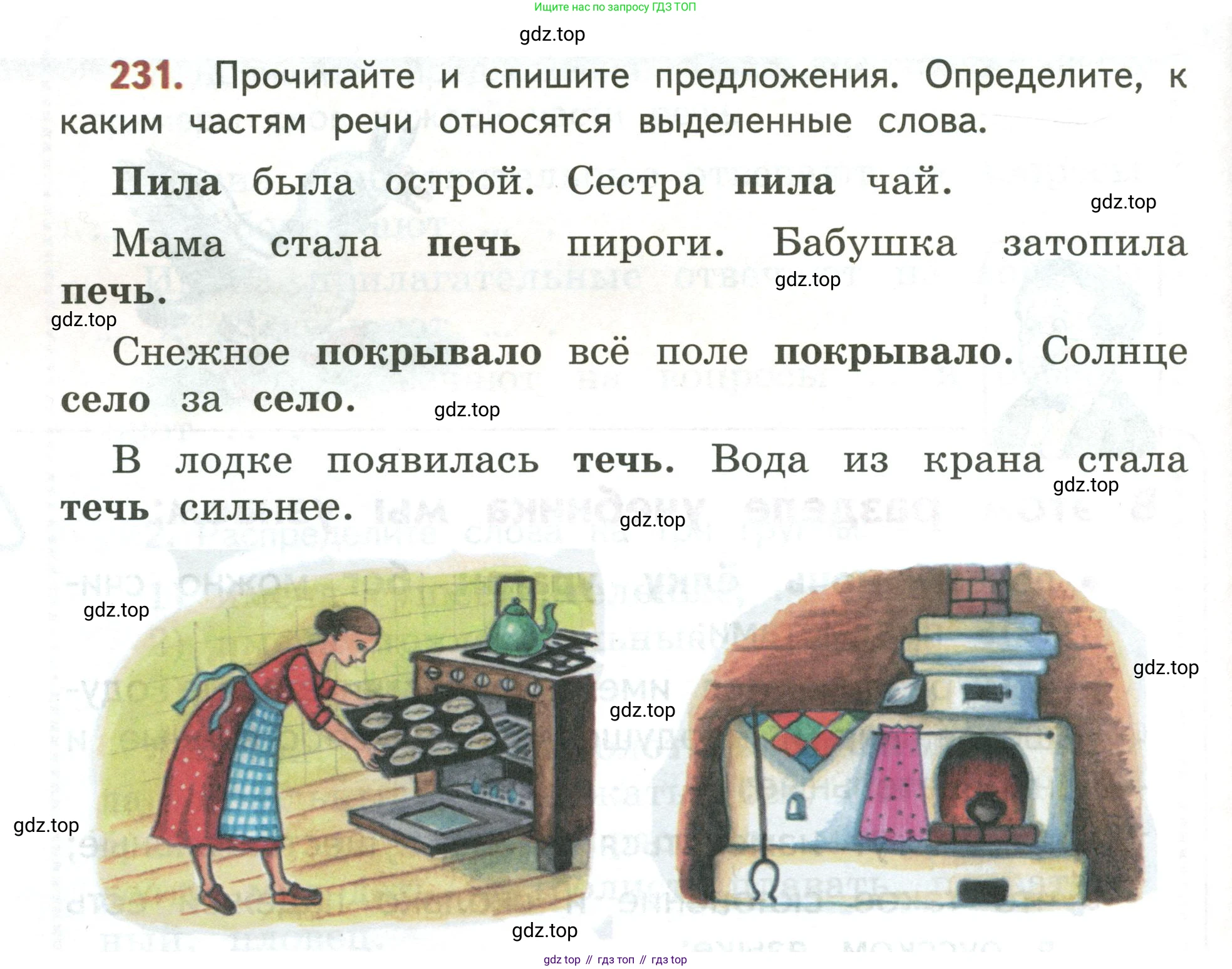 Русский язык, 3 класс Учебник, авторы: Климанова Людмила Федоровна, Бабушкина Татьяна Владимировна, издательство Просвещение, Москва, 2019, белого цвета, Часть 1, страница 136, номер 231, Условие