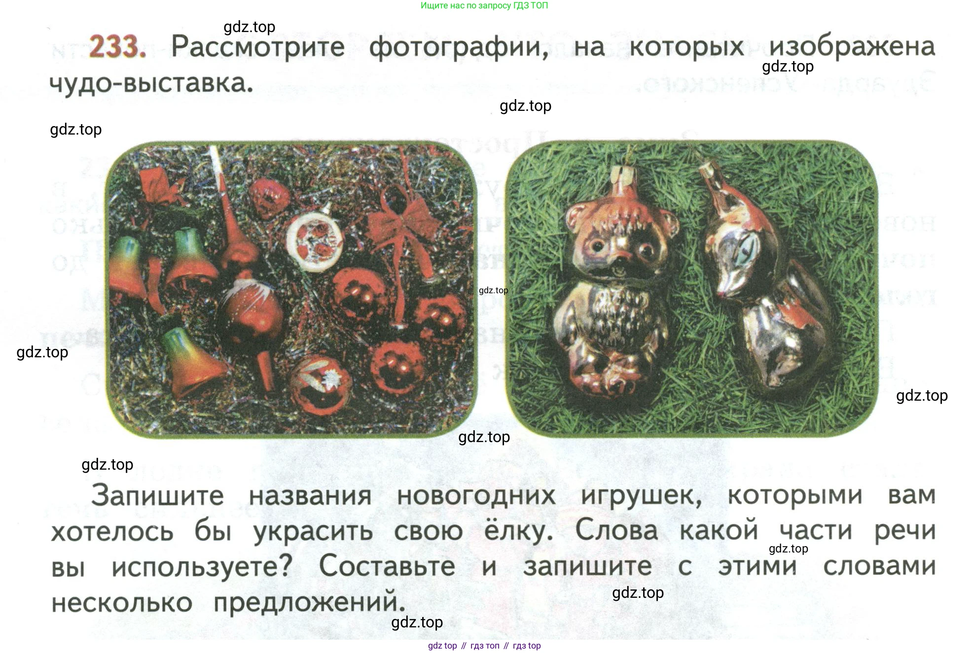 Русский язык, 3 класс Учебник, авторы: Климанова Людмила Федоровна, Бабушкина Татьяна Владимировна, издательство Просвещение, Москва, 2019, белого цвета, Часть 1, страница 138, номер 233, Условие