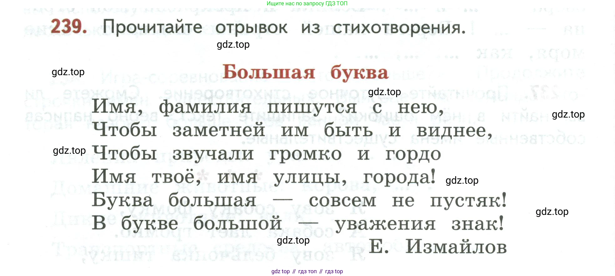 Русский язык, 3 класс Учебник, авторы: Климанова Людмила Федоровна, Бабушкина Татьяна Владимировна, издательство Просвещение, Москва, 2019, белого цвета, Часть 1, страница 140, номер 239, Условие