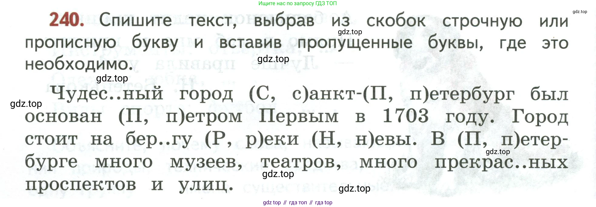 Русский язык, 3 класс Учебник, авторы: Климанова Людмила Федоровна, Бабушкина Татьяна Владимировна, издательство Просвещение, Москва, 2019, белого цвета, Часть 1, страница 140, номер 240, Условие