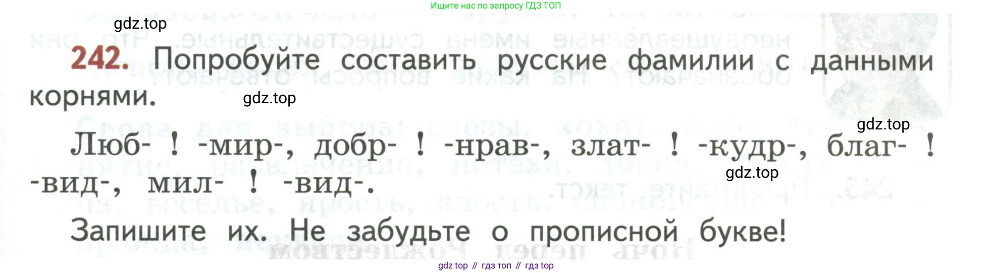 Русский язык, 3 класс Учебник, авторы: Климанова Людмила Федоровна, Бабушкина Татьяна Владимировна, издательство Просвещение, Москва, 2019, белого цвета, Часть 1, страница 141, номер 242, Условие