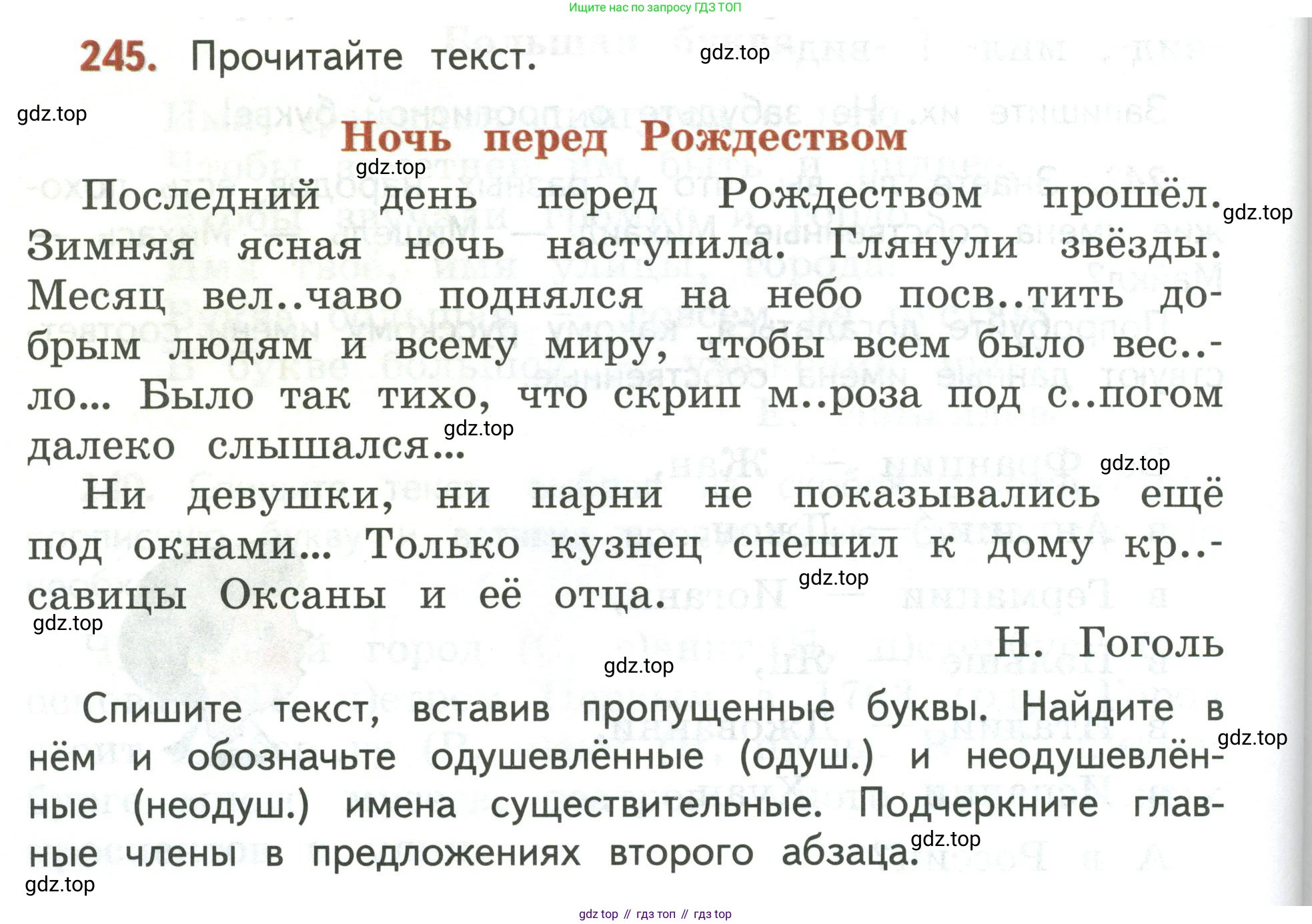 Русский язык, 3 класс Учебник, авторы: Климанова Людмила Федоровна, Бабушкина Татьяна Владимировна, издательство Просвещение, Москва, 2019, белого цвета, Часть 1, страница 142, номер 245, Условие