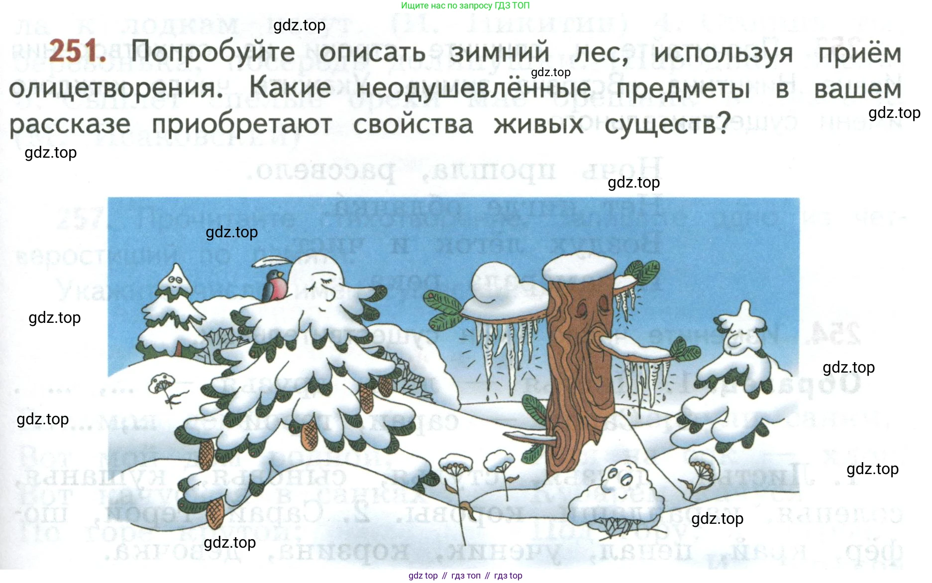Русский язык, 3 класс Учебник, авторы: Климанова Людмила Федоровна, Бабушкина Татьяна Владимировна, издательство Просвещение, Москва, 2019, белого цвета, Часть 1, страница 145, номер 251, Условие