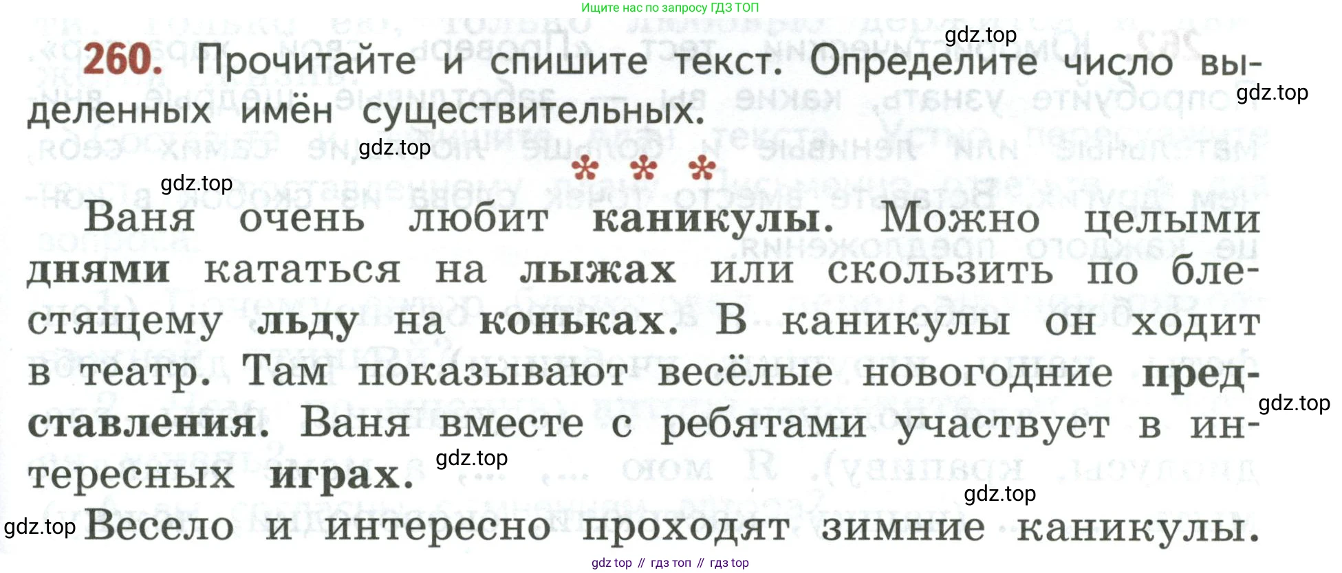 Русский язык, 3 класс Учебник, авторы: Климанова Людмила Федоровна, Бабушкина Татьяна Владимировна, издательство Просвещение, Москва, 2019, белого цвета, Часть 1, страница 149, номер 260, Условие