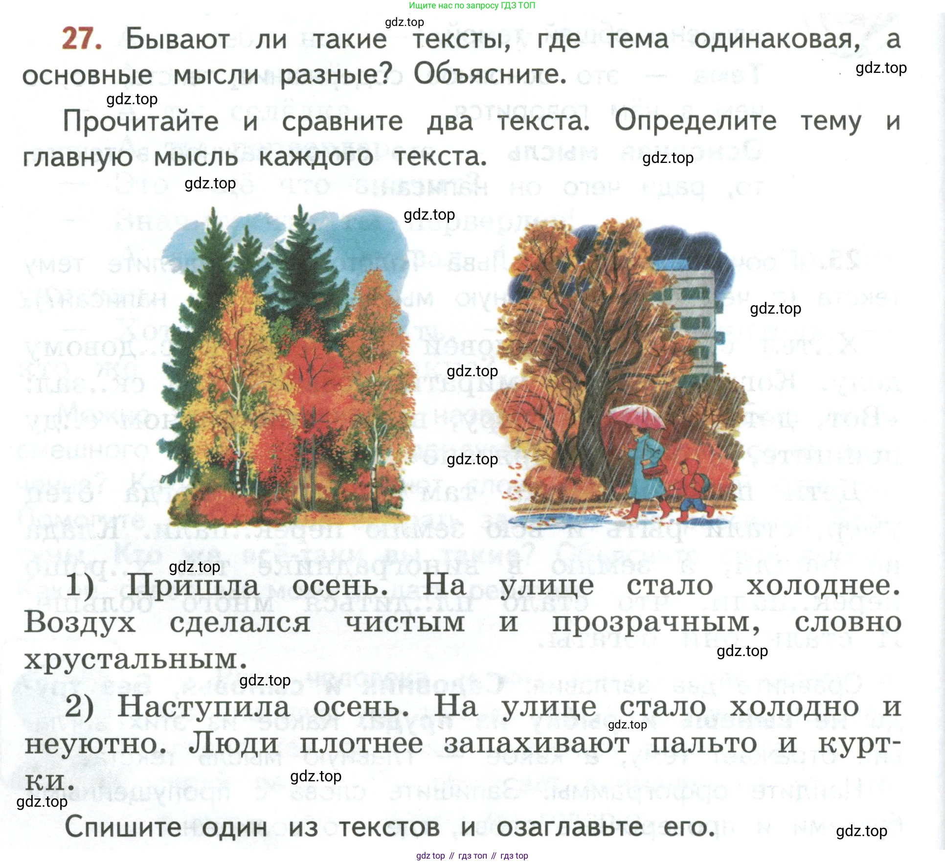 Русский язык, 3 класс Учебник, авторы: Климанова Людмила Федоровна, Бабушкина Татьяна Владимировна, издательство Просвещение, Москва, 2019, белого цвета, Часть 1, страница 20, номер 27, Условие