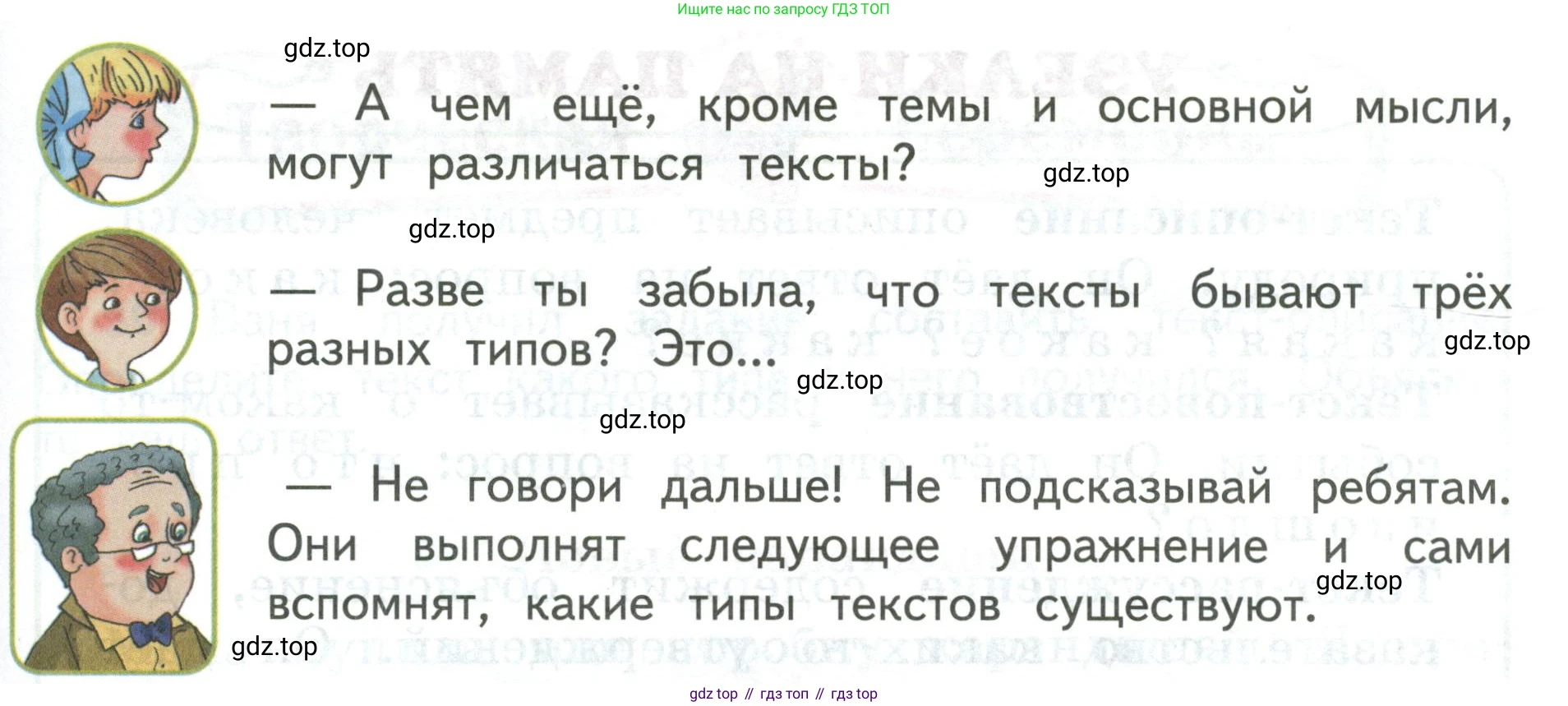 Русский язык, 3 класс Учебник, авторы: Климанова Людмила Федоровна, Бабушкина Татьяна Владимировна, издательство Просвещение, Москва, 2019, белого цвета, Часть 1, страница 20, номер 27, Условие (продолжение 2)