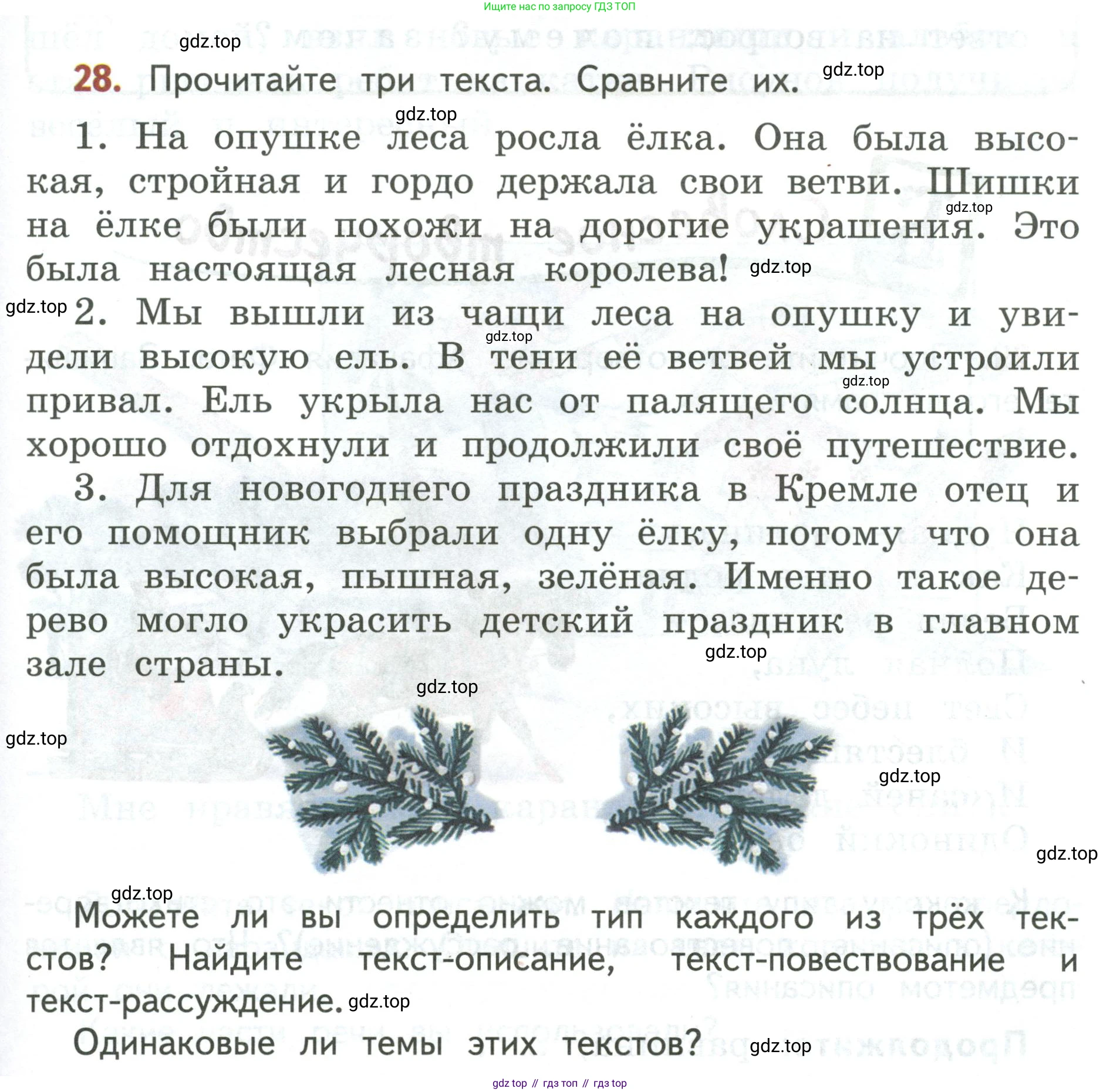 Русский язык, 3 класс Учебник, авторы: Климанова Людмила Федоровна, Бабушкина Татьяна Владимировна, издательство Просвещение, Москва, 2019, белого цвета, Часть 1, страница 21, номер 28, Условие