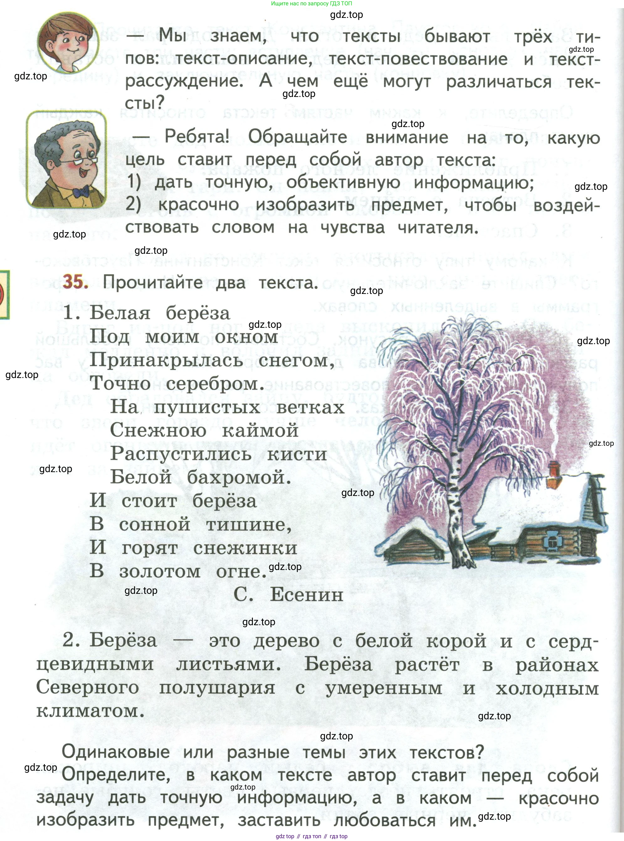 Русский язык, 3 класс Учебник, авторы: Климанова Людмила Федоровна, Бабушкина Татьяна Владимировна, издательство Просвещение, Москва, 2019, белого цвета, Часть 1, страница 28, номер 35, Условие