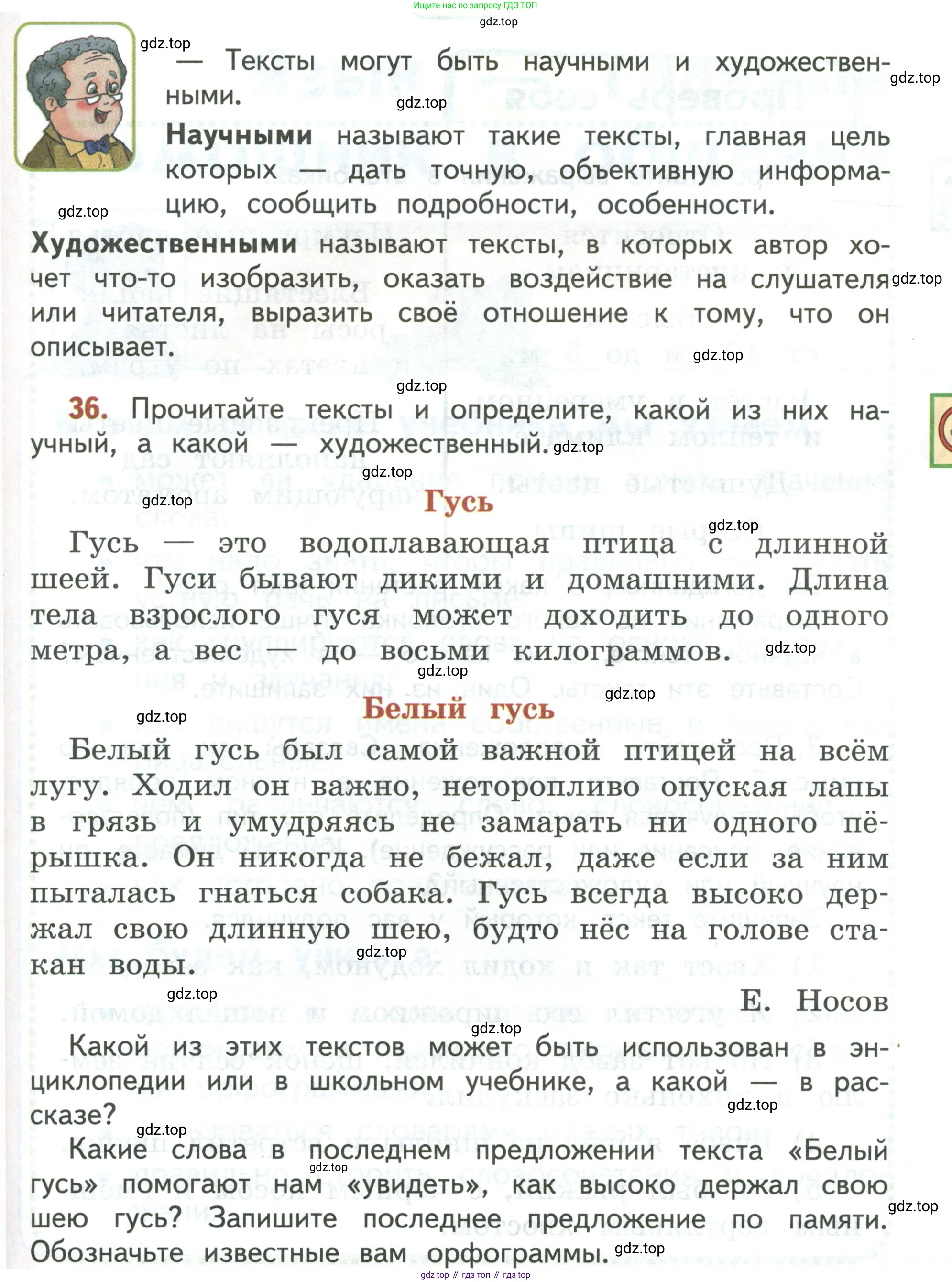 Русский язык, 3 класс Учебник, авторы: Климанова Людмила Федоровна, Бабушкина Татьяна Владимировна, издательство Просвещение, Москва, 2019, белого цвета, Часть 1, страница 29, номер 36, Условие
