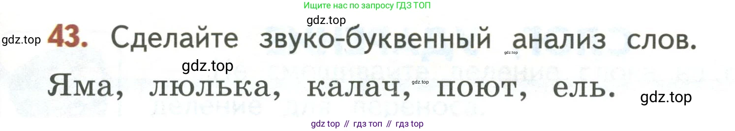 Русский язык, 3 класс Учебник, авторы: Климанова Людмила Федоровна, Бабушкина Татьяна Владимировна, издательство Просвещение, Москва, 2019, белого цвета, Часть 1, страница 35, номер 43, Условие