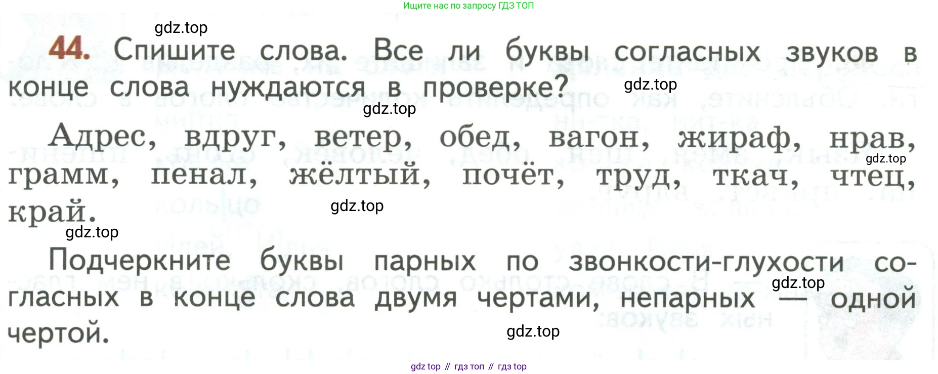 Русский язык, 3 класс Учебник, авторы: Климанова Людмила Федоровна, Бабушкина Татьяна Владимировна, издательство Просвещение, Москва, 2019, белого цвета, Часть 1, страница 35, номер 44, Условие